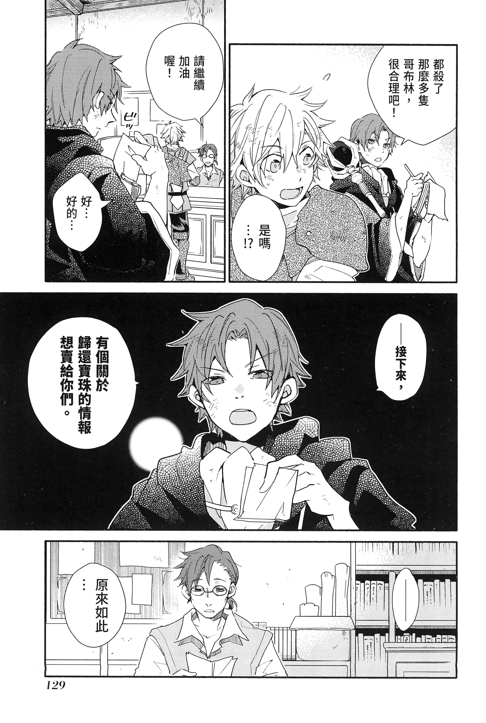 Page 133