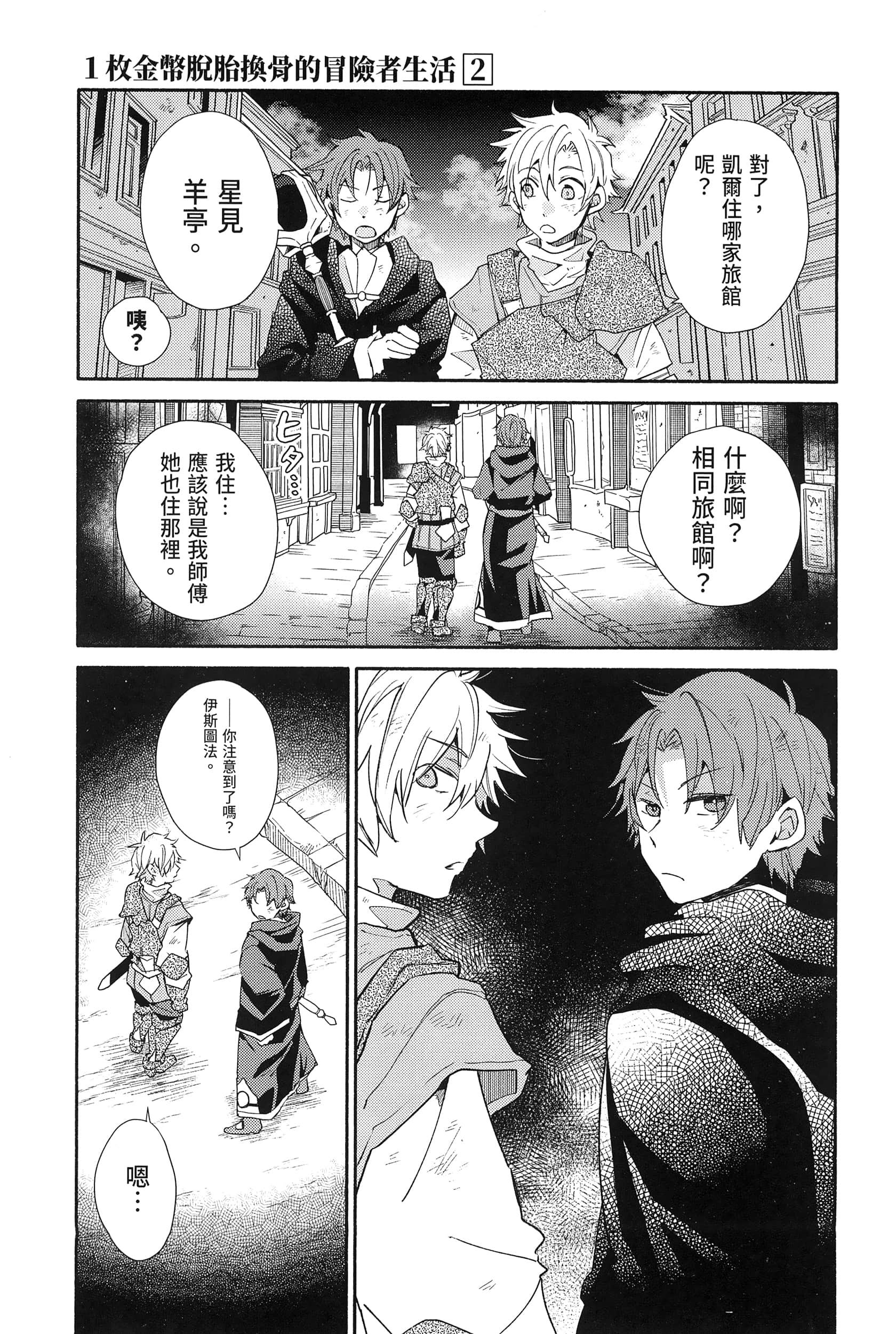 Page 137