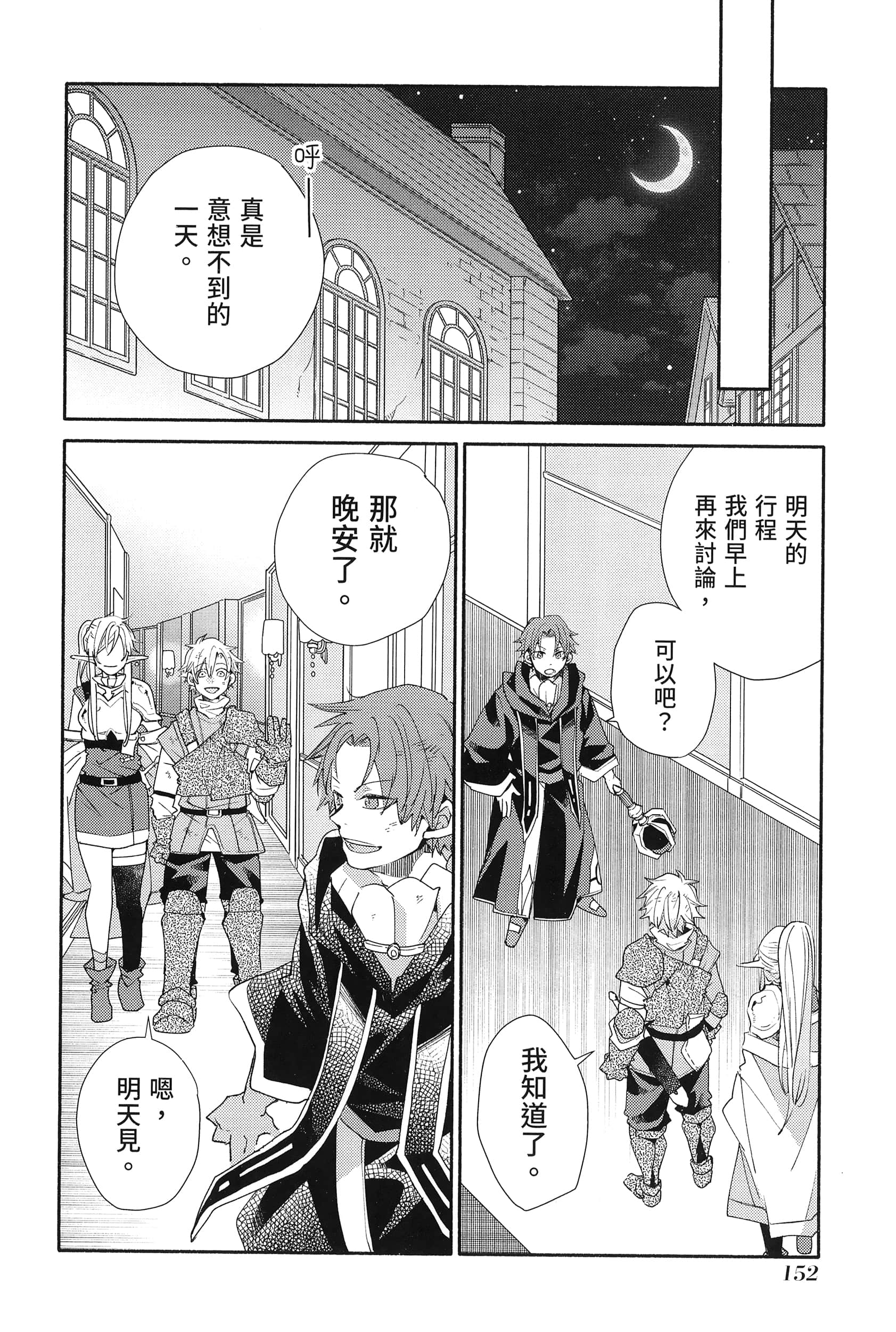 Page 156