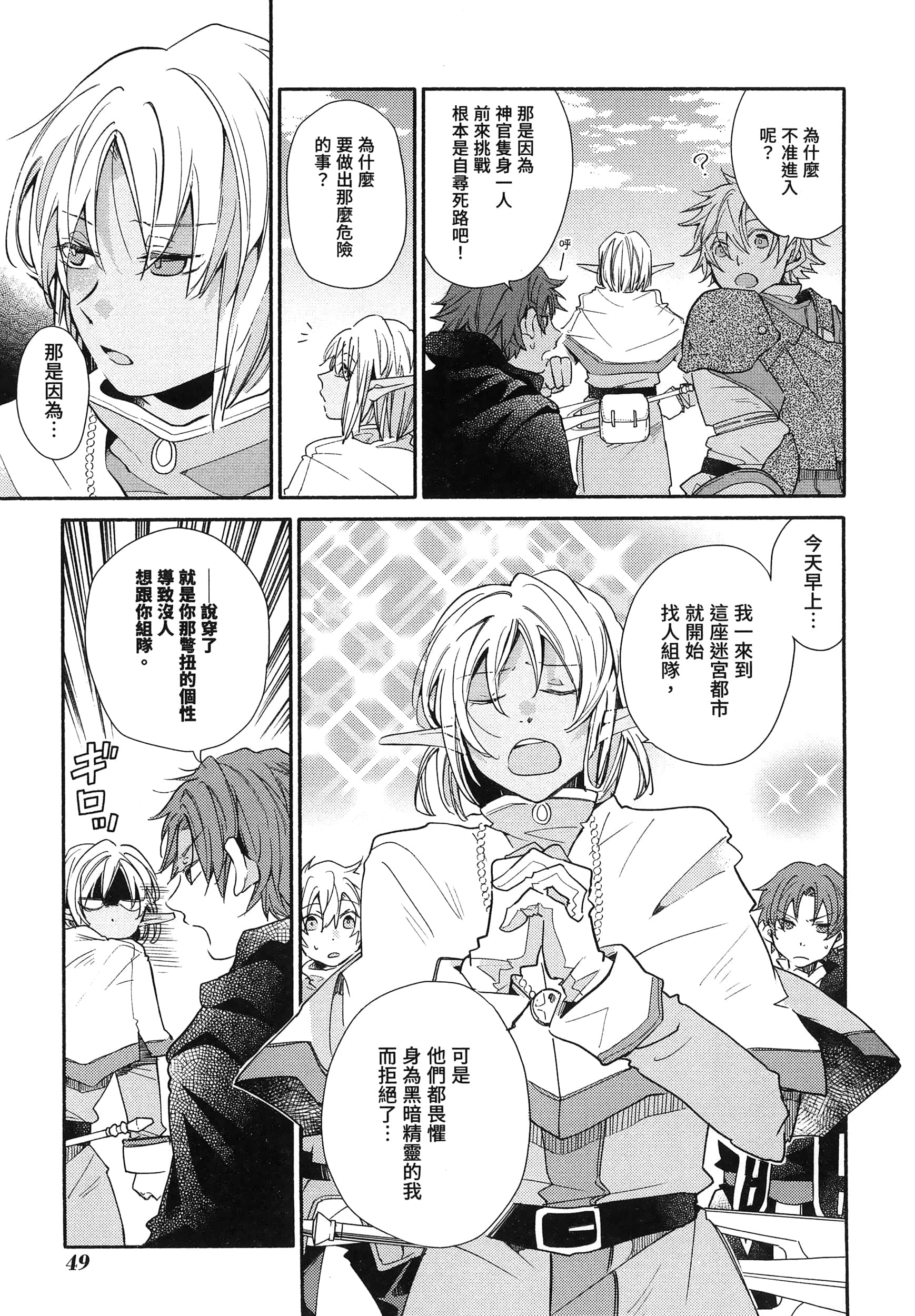 Page 52