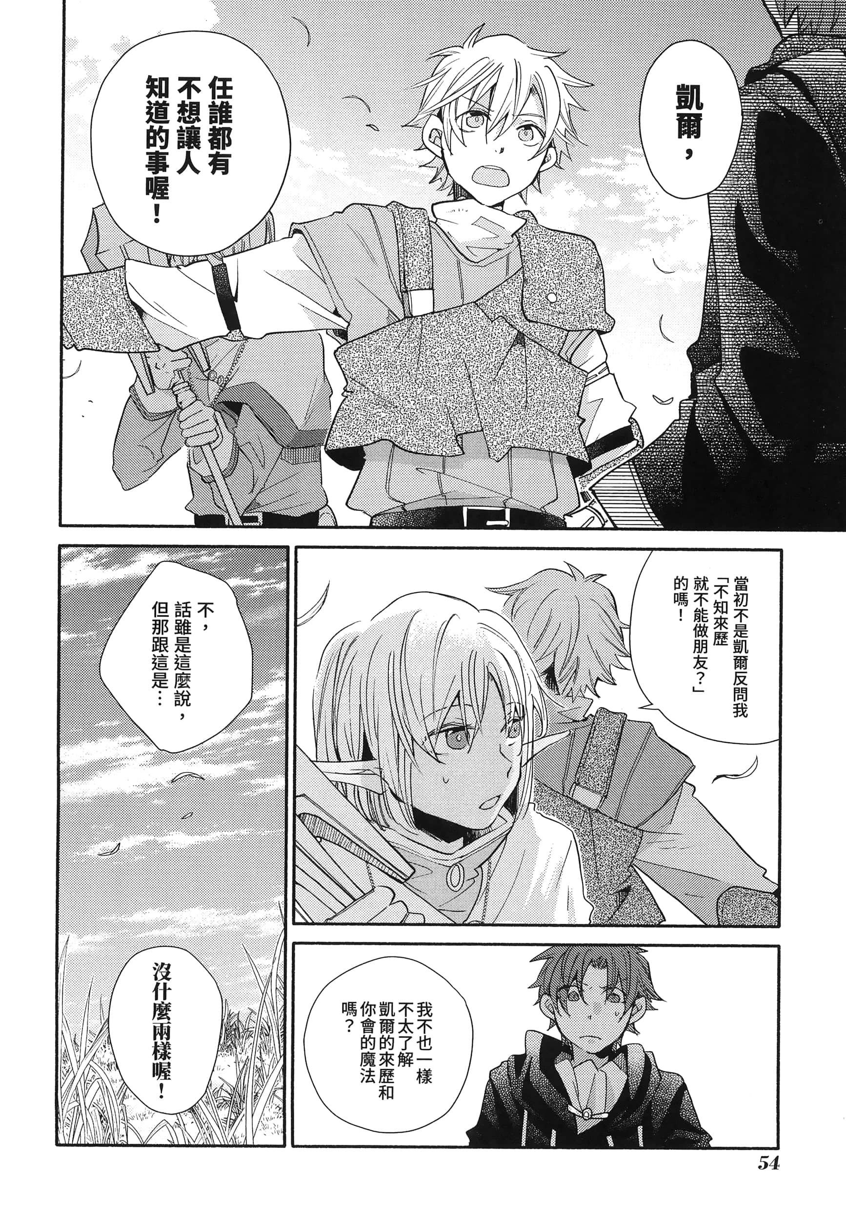 Page 57