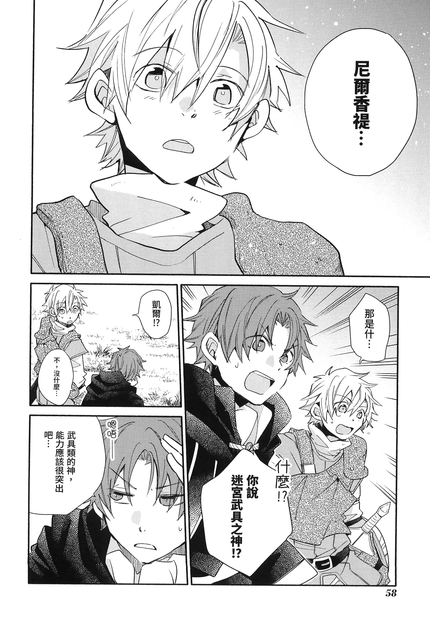 Page 61