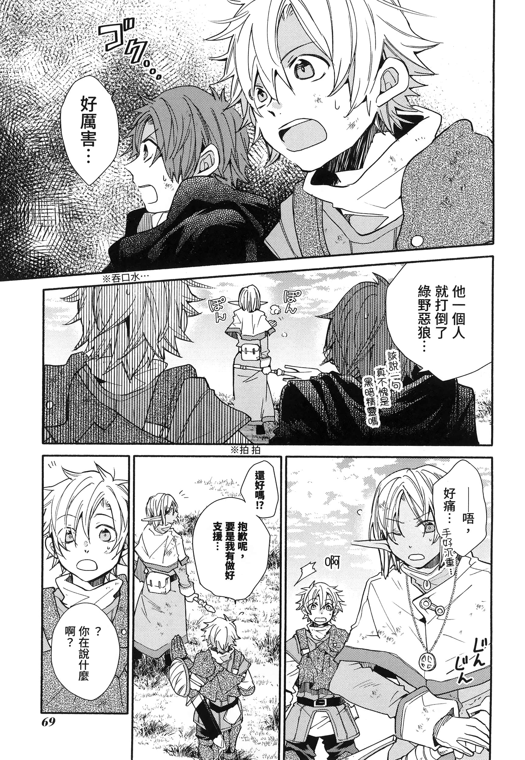 Page 71