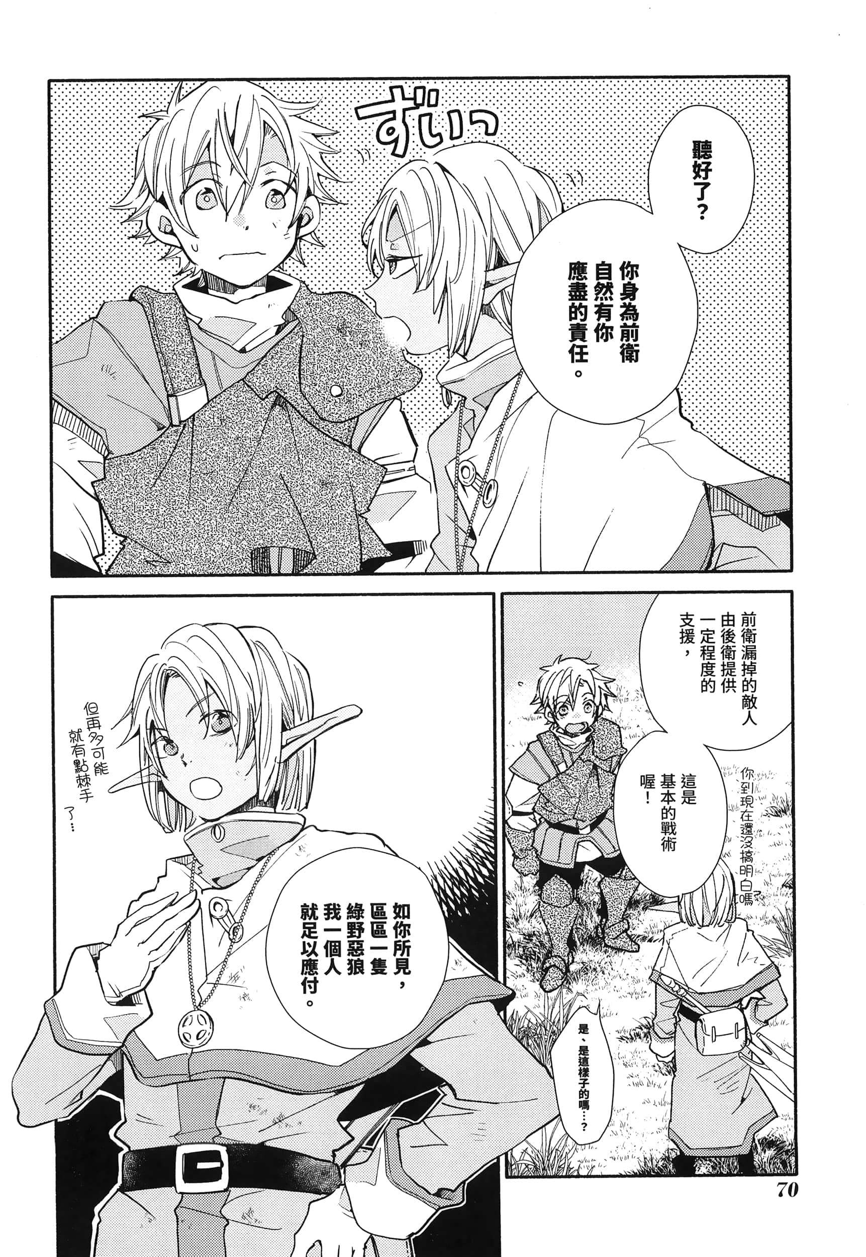 Page 72