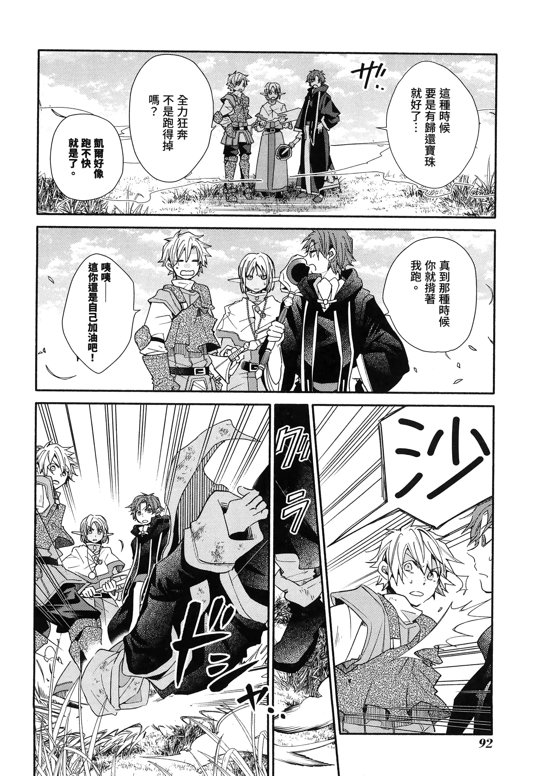 Page 94