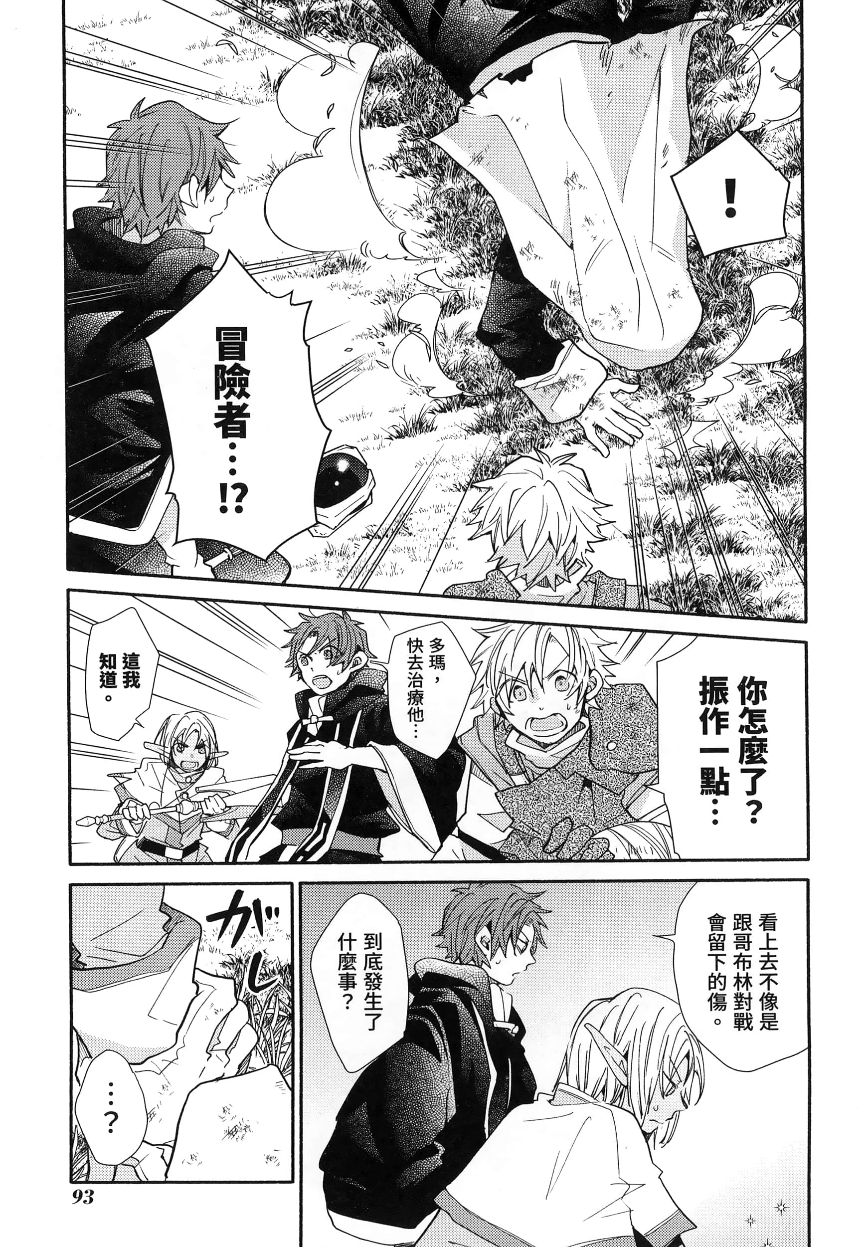 Page 95