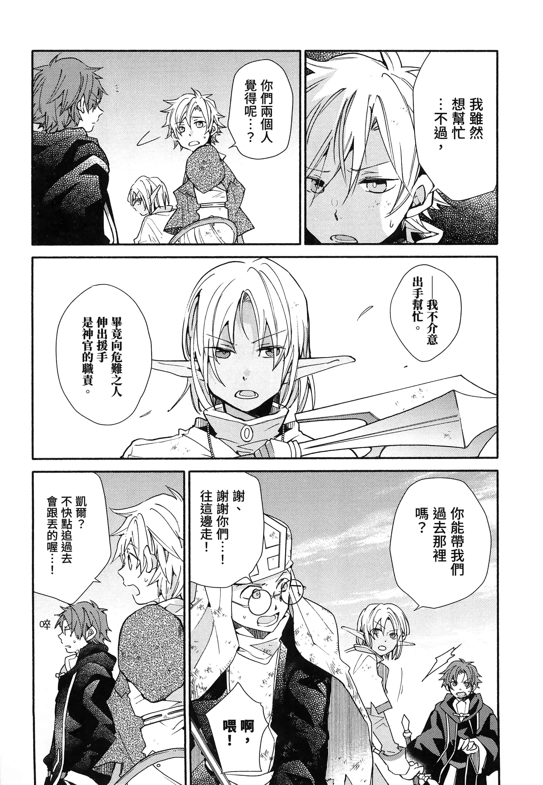 Page 101