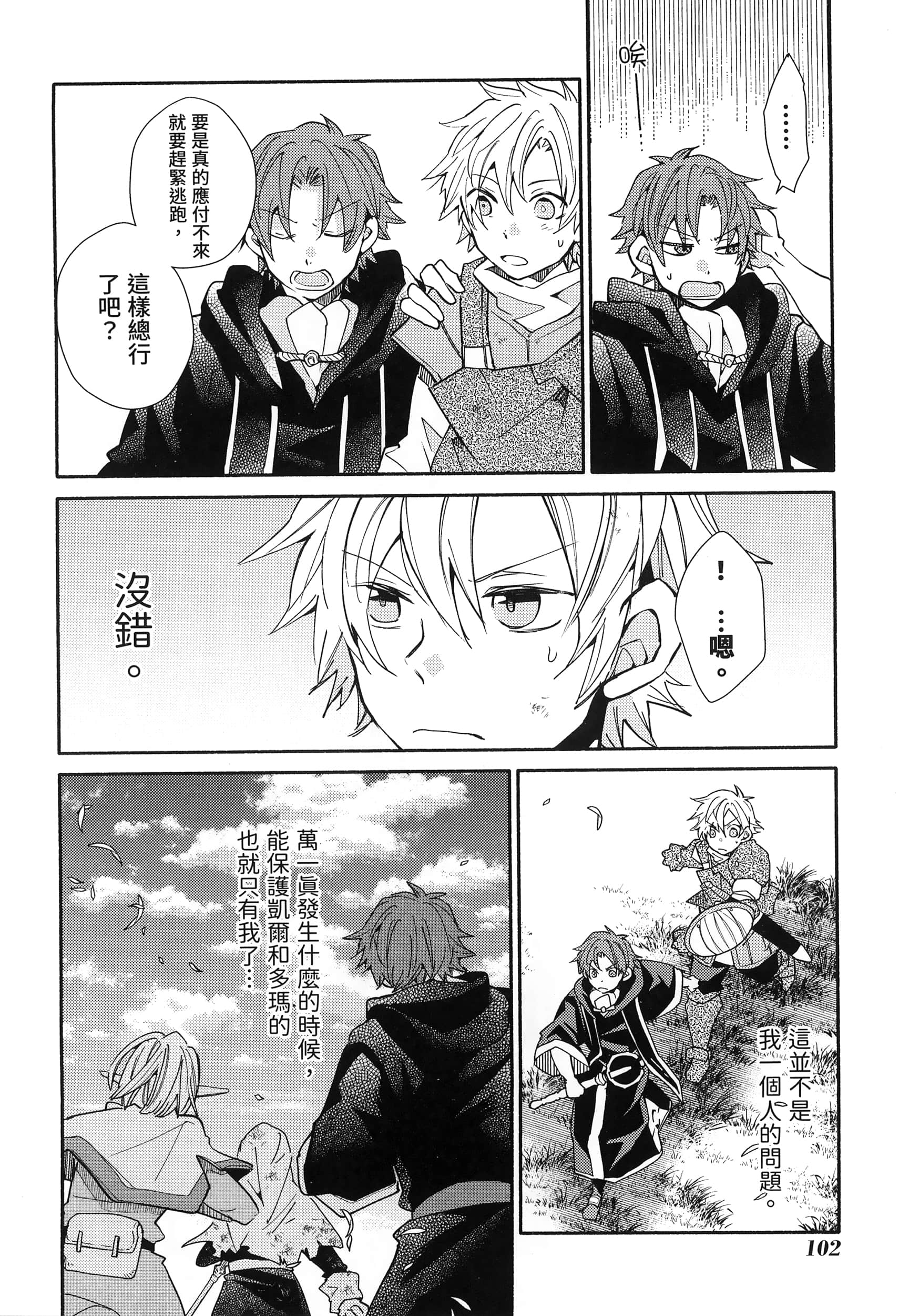 Page 103