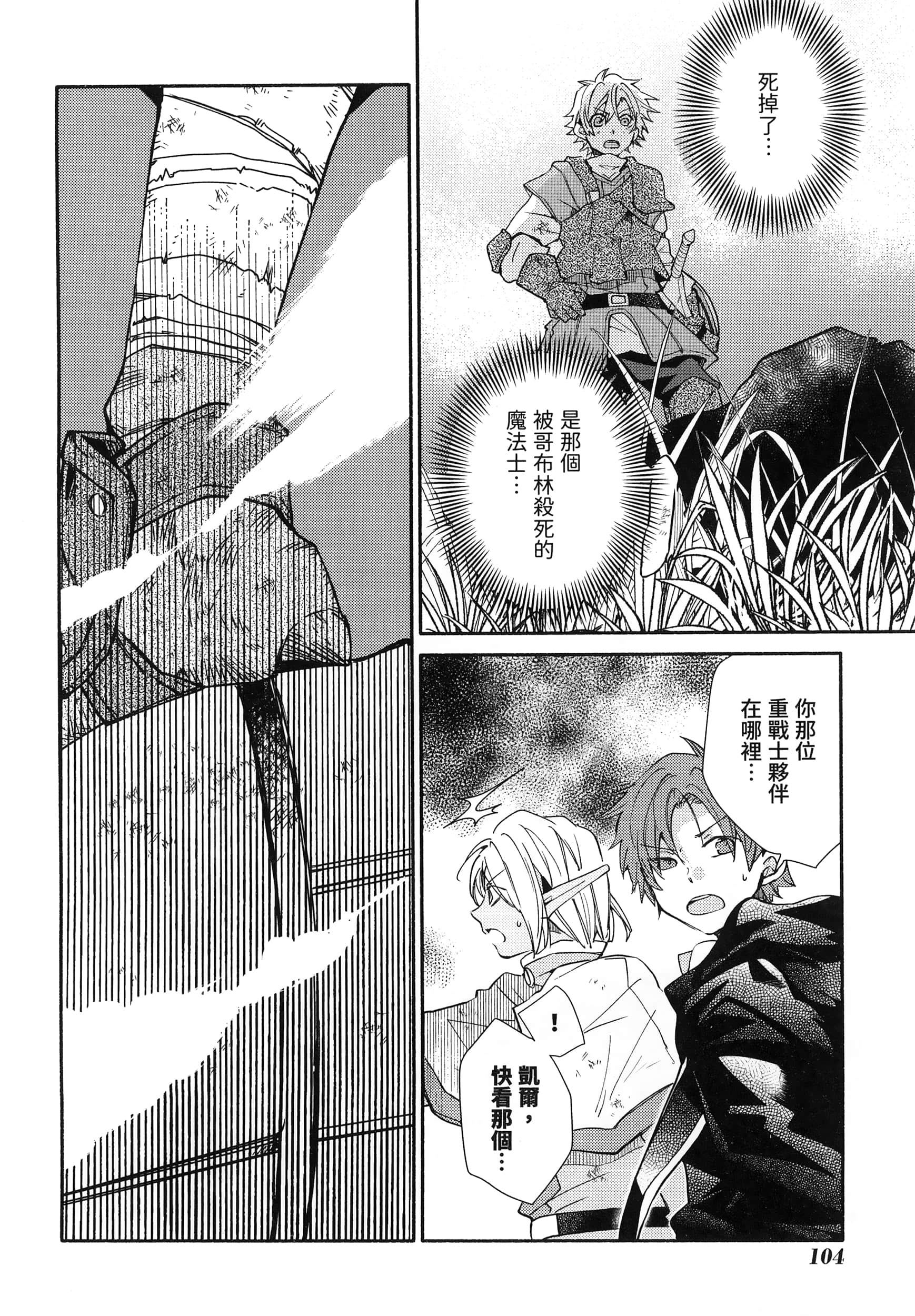 Page 105