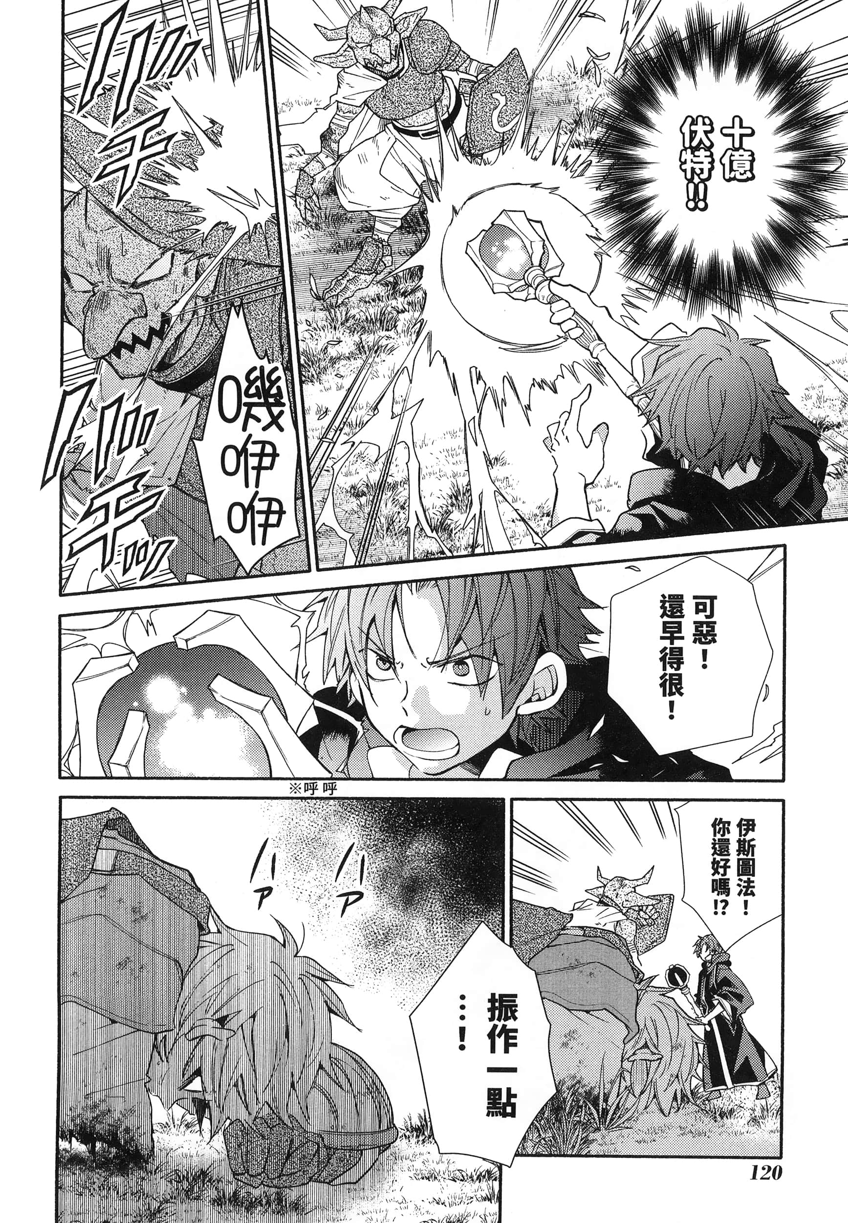 Page 121