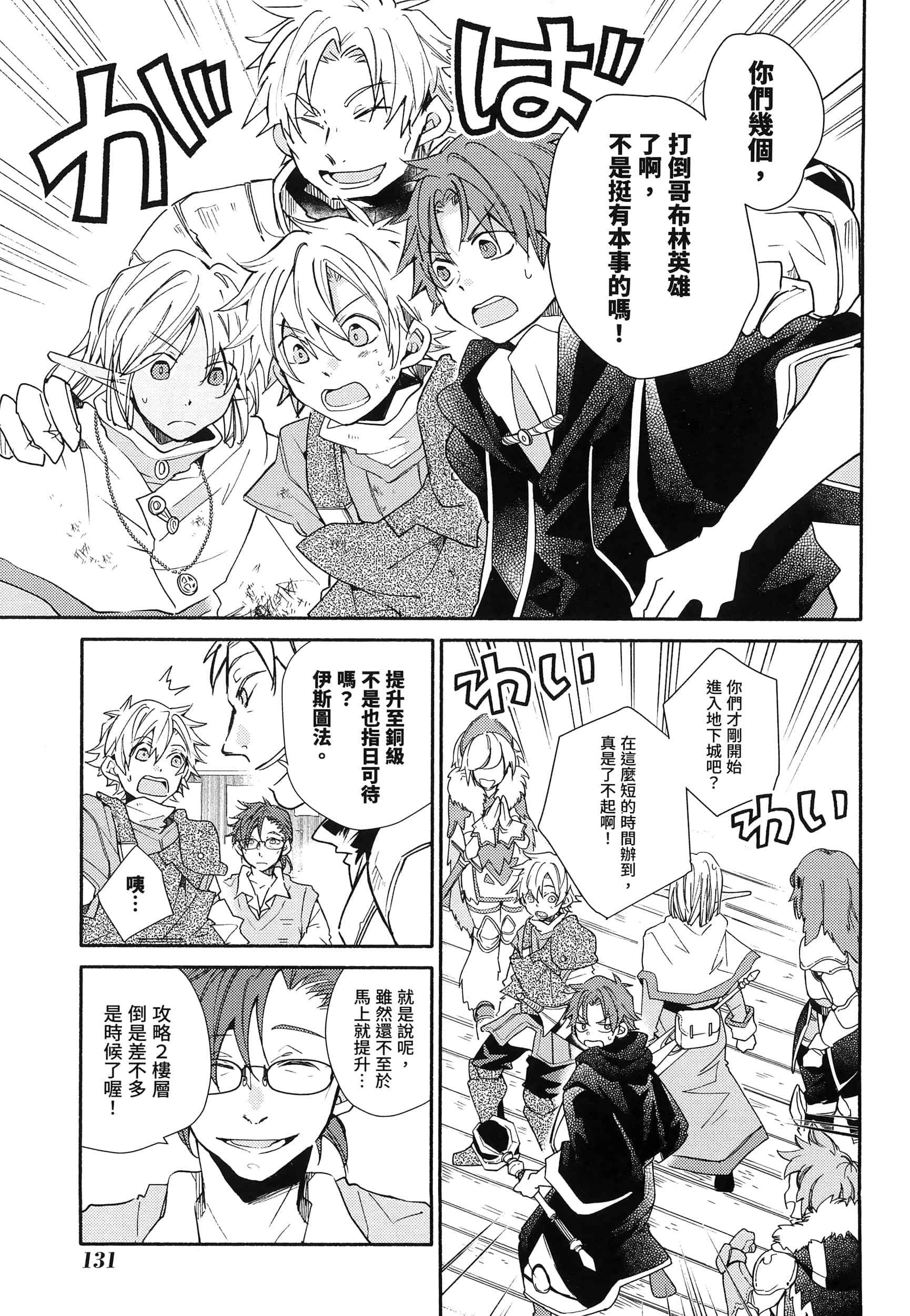 Page 132