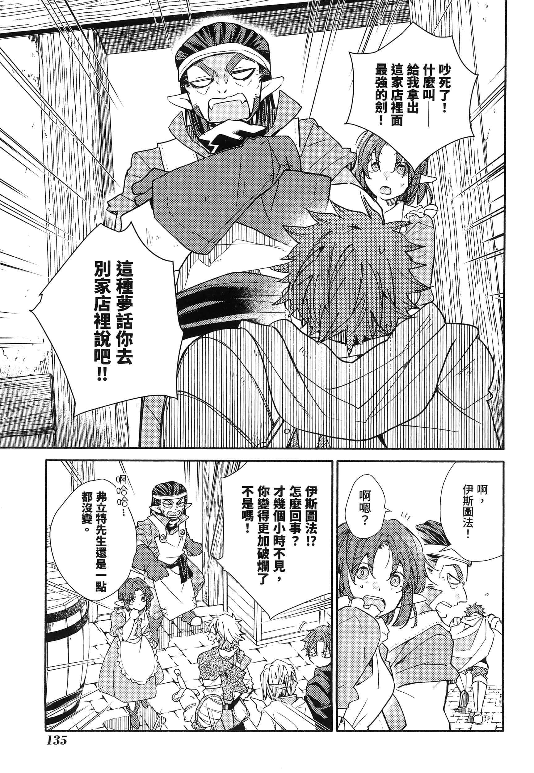 Page 136