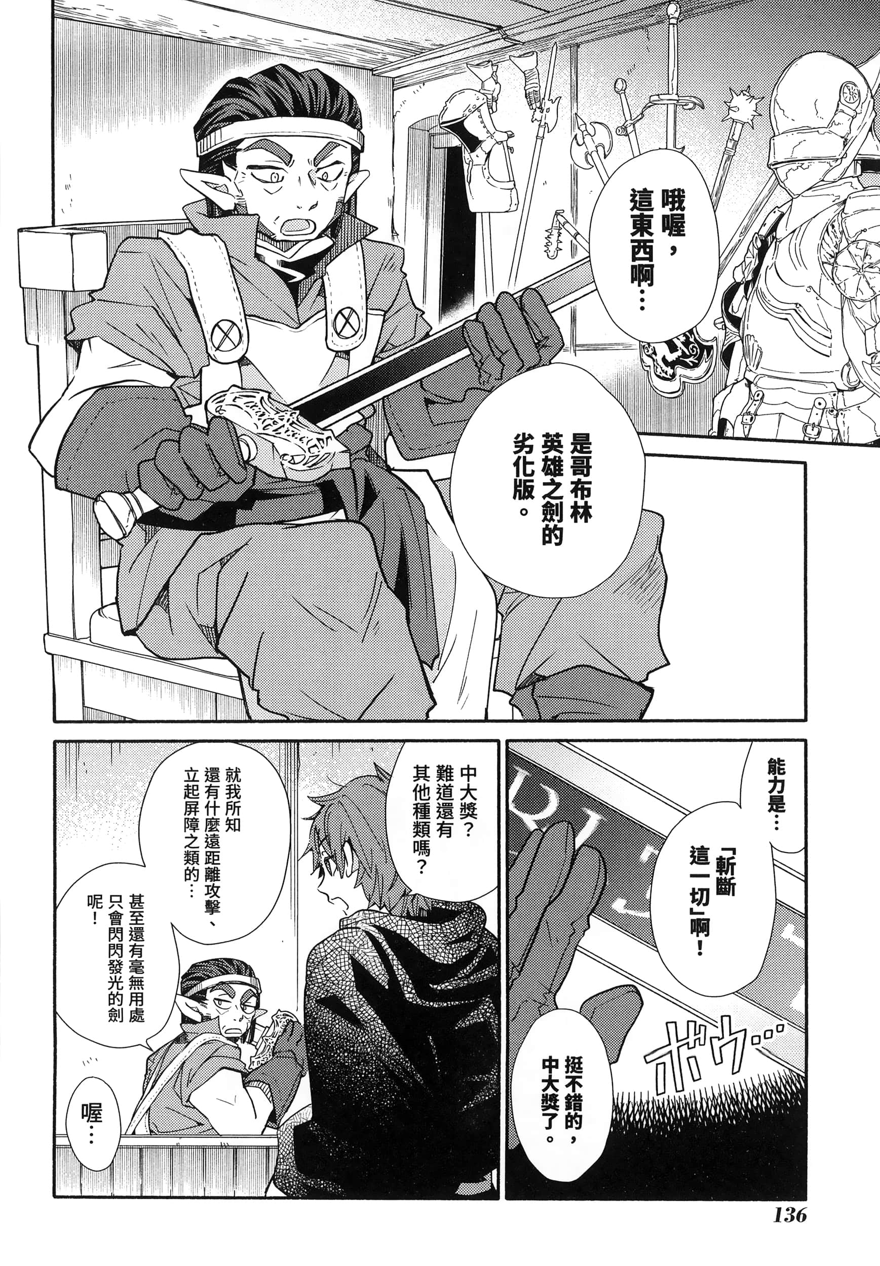 Page 137