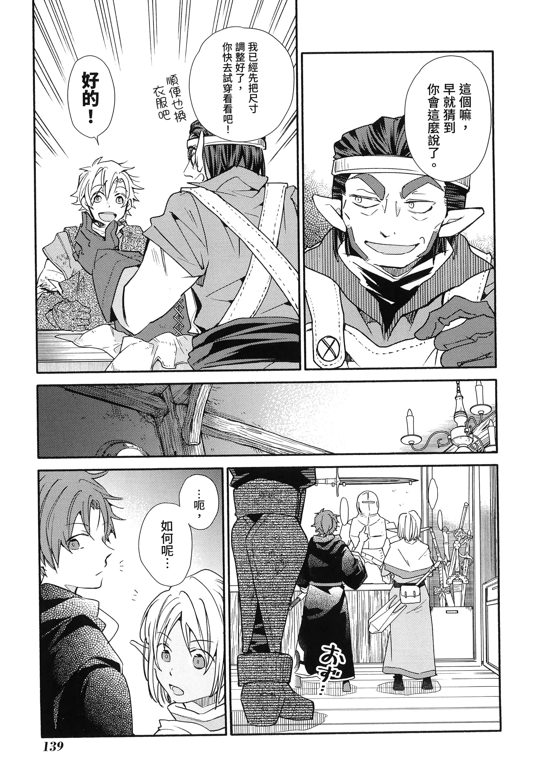Page 140