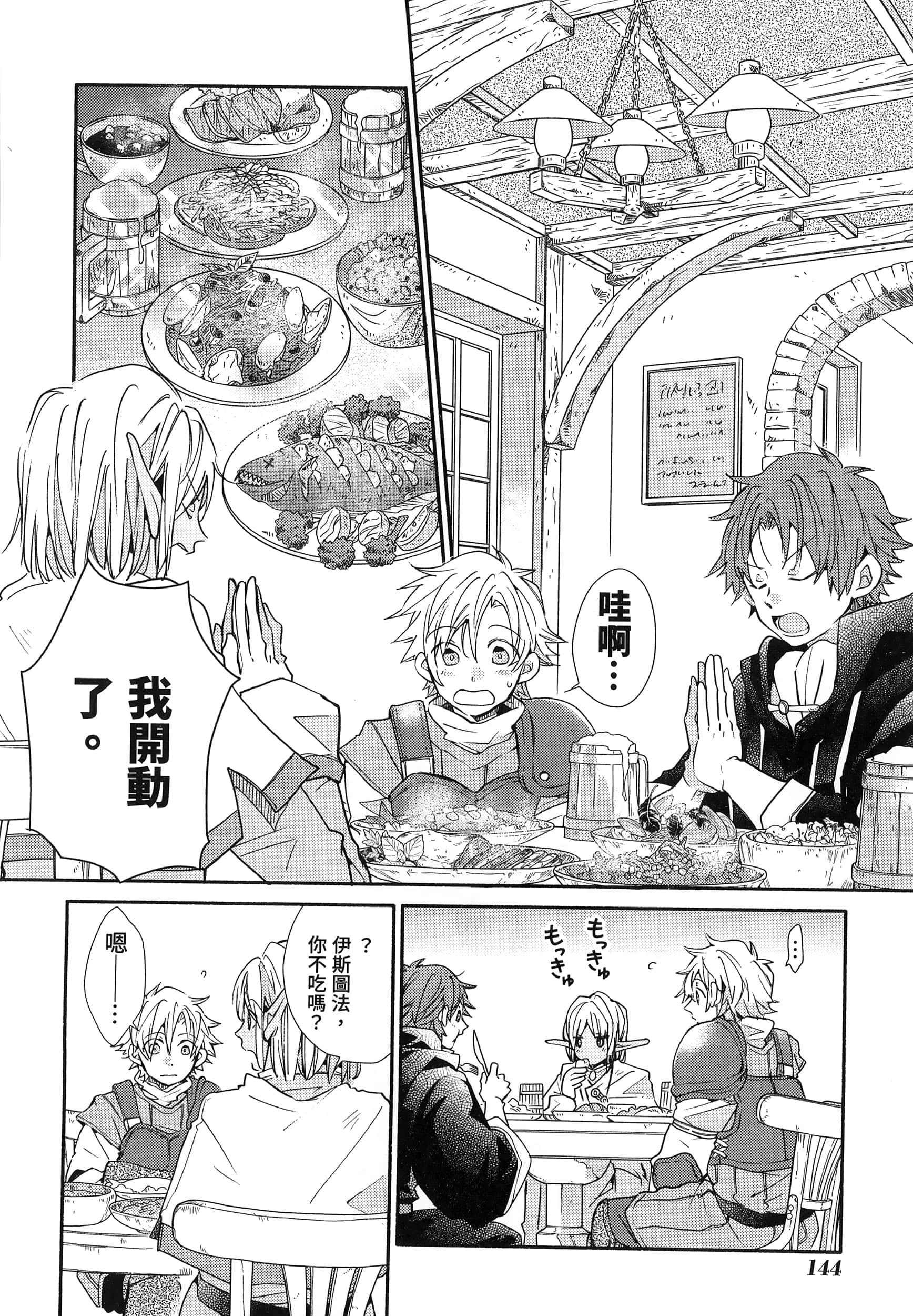 Page 145