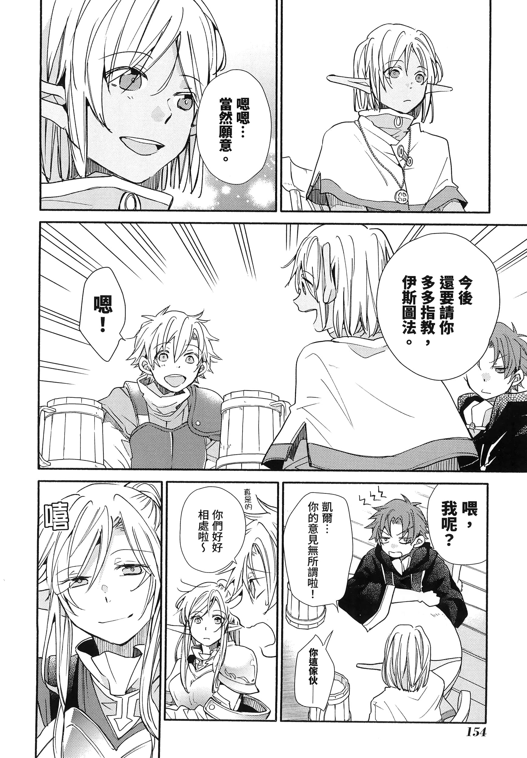 Page 155