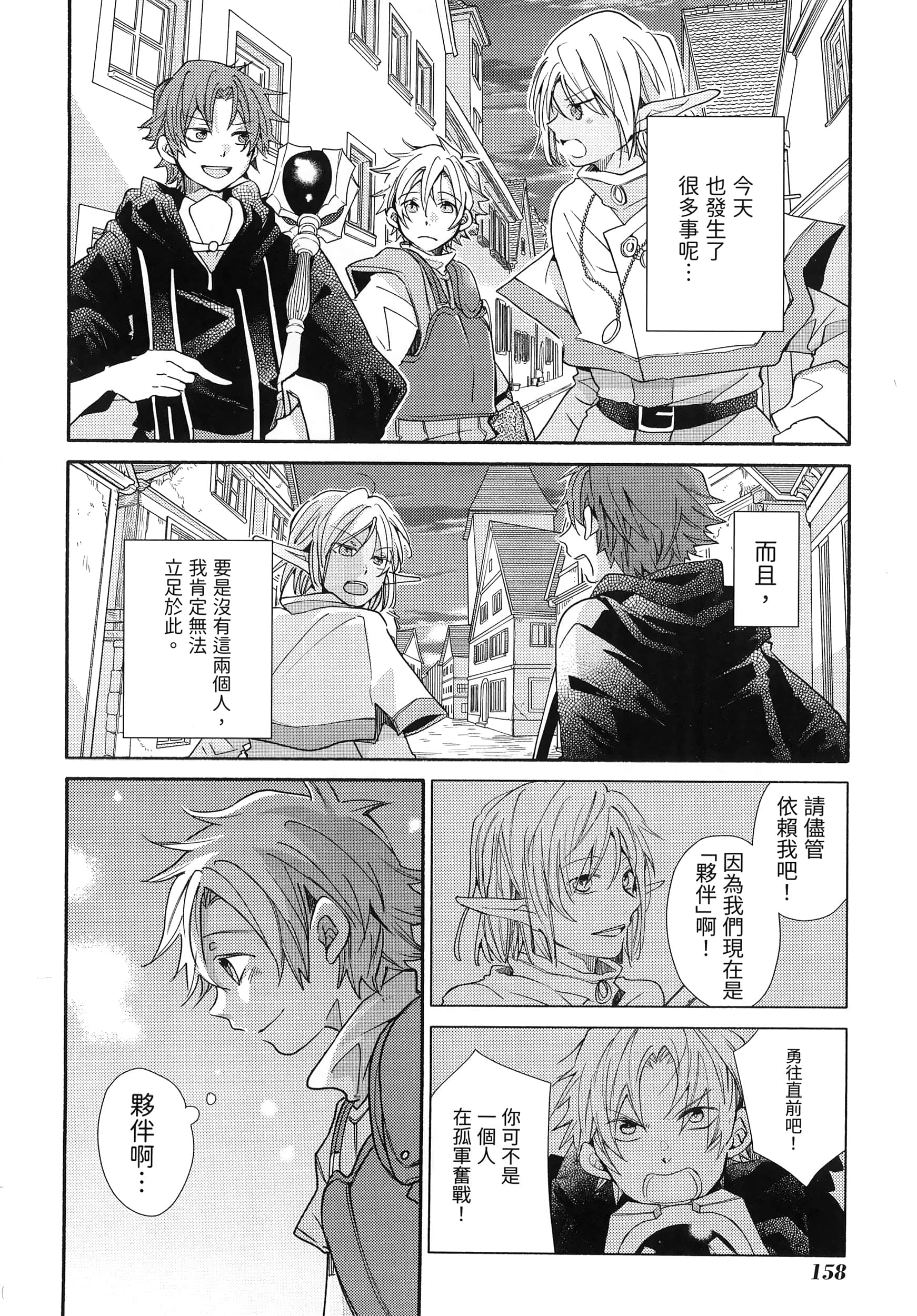 Page 159