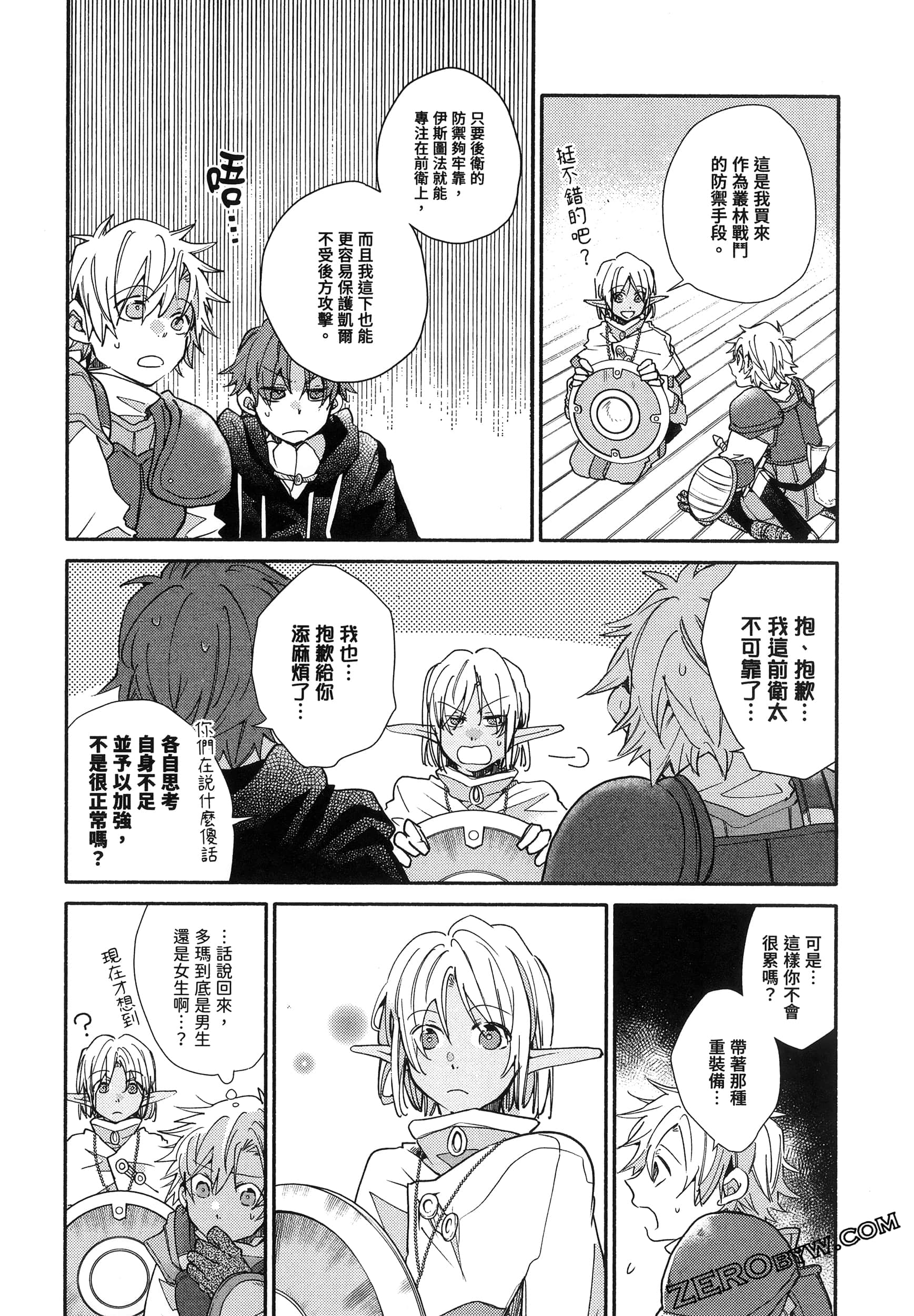 Page 67