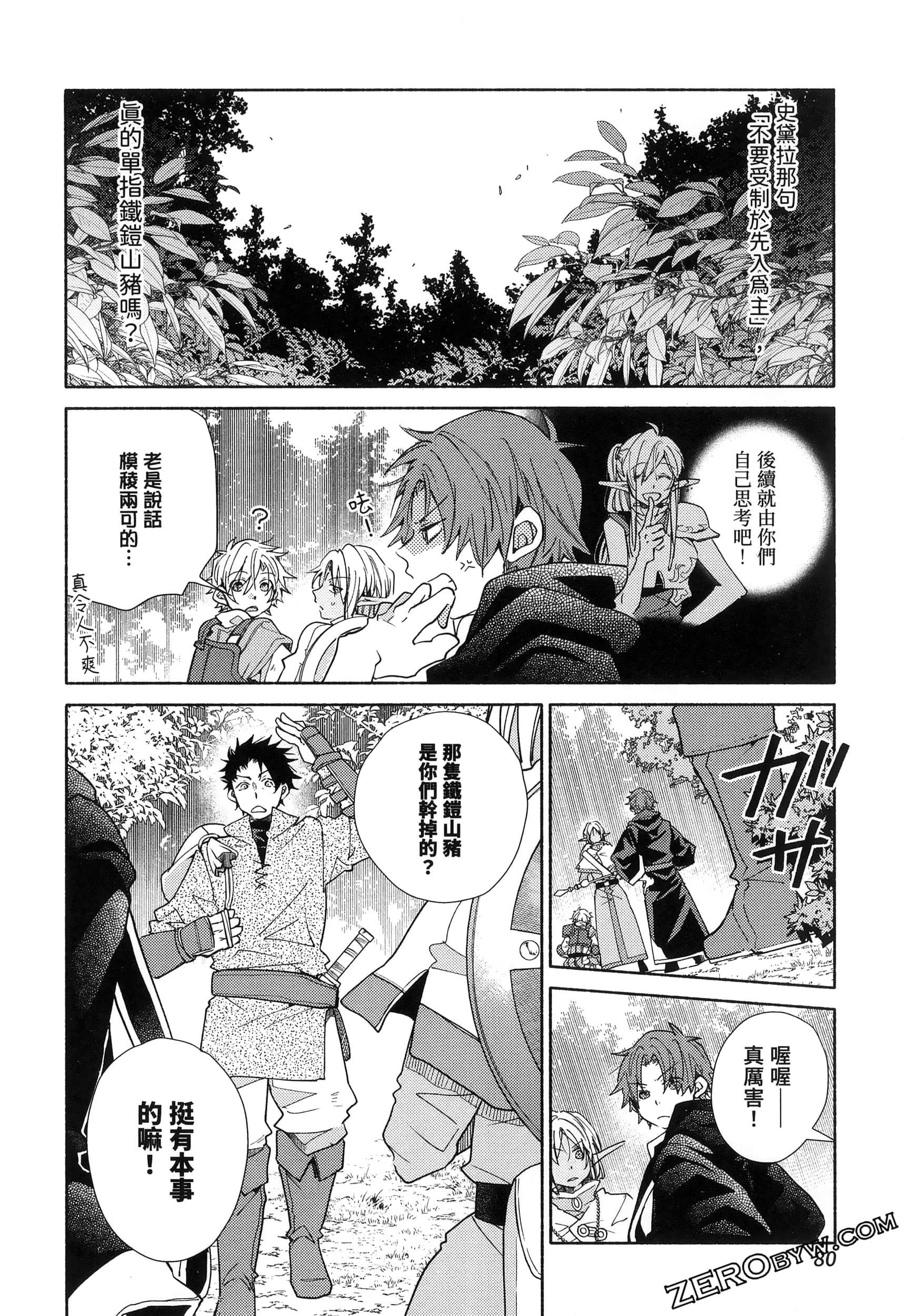 Page 83