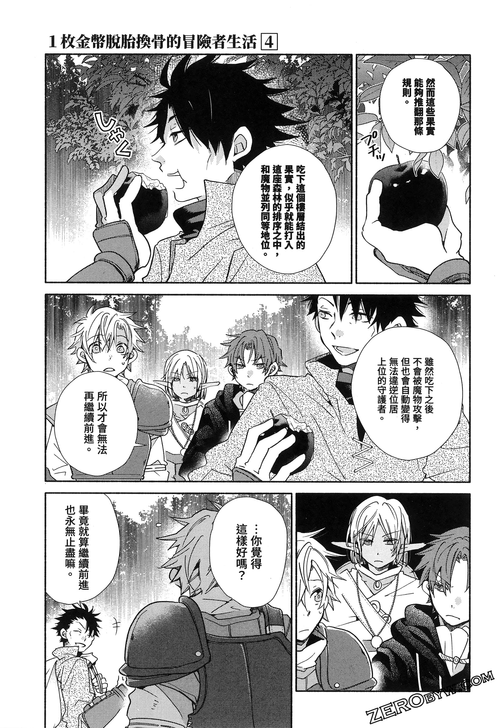 Page 88