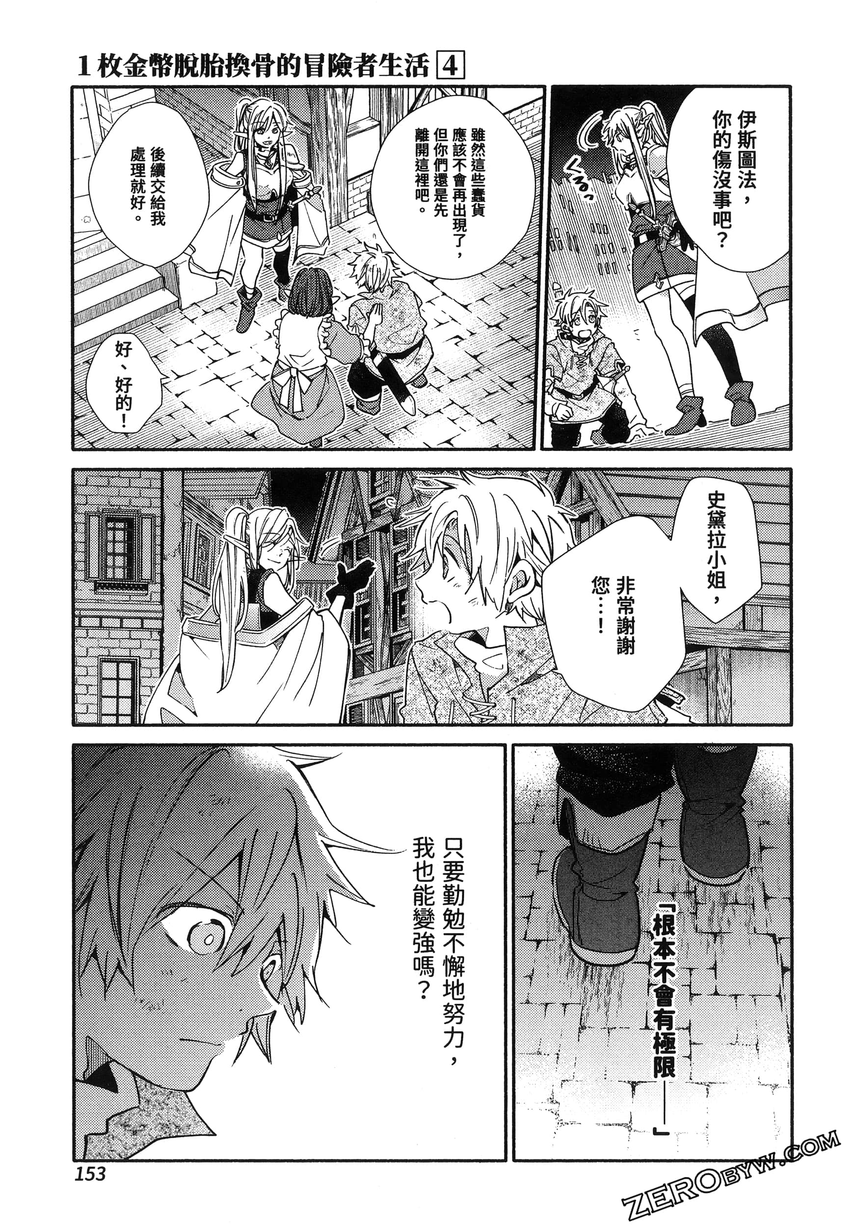Page 156