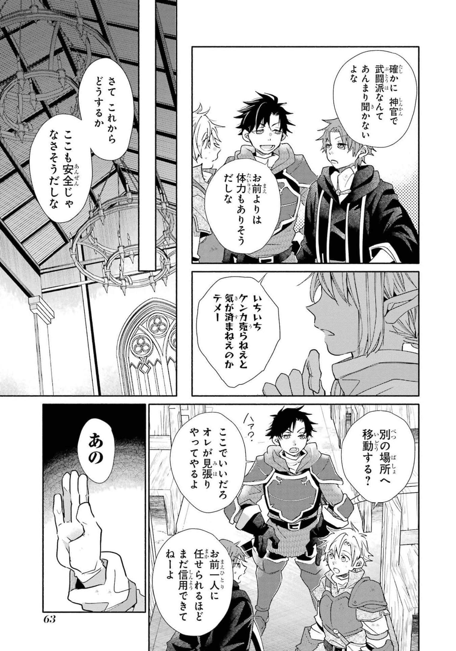 Page 65
