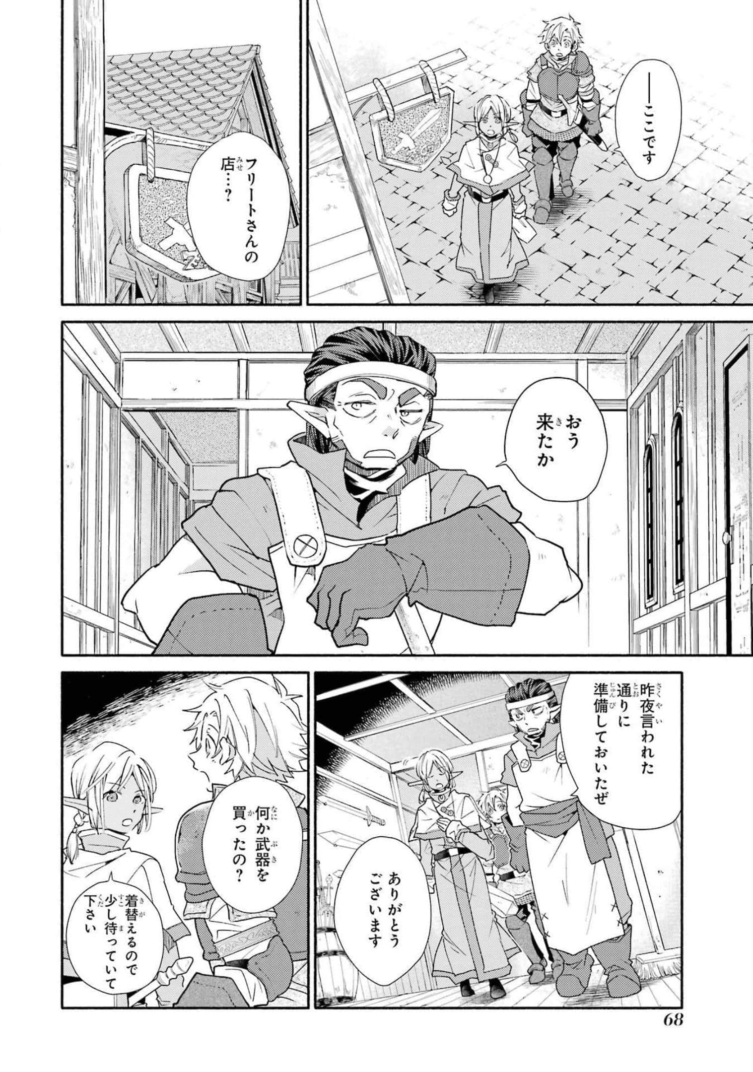 Page 70