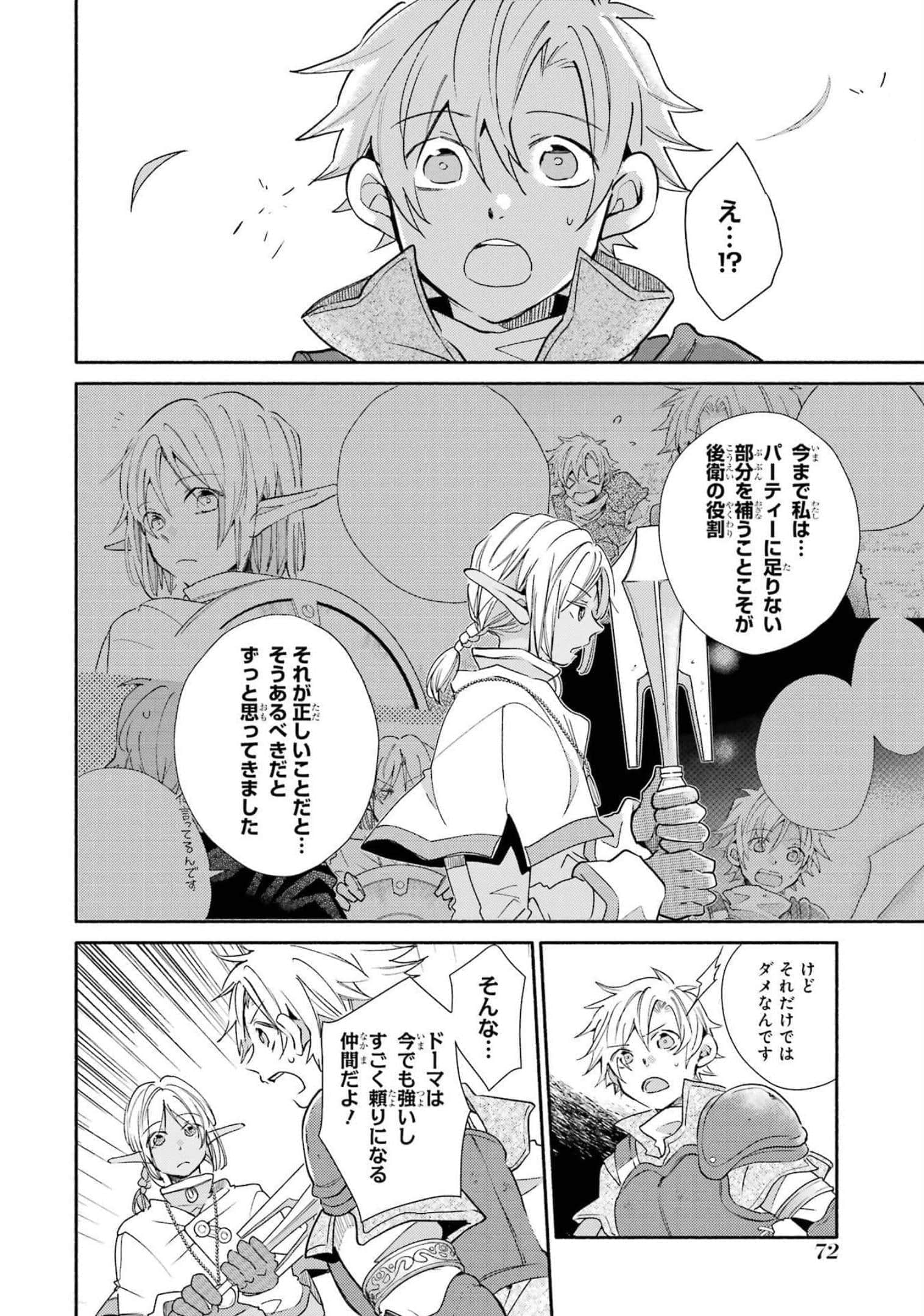 Page 74