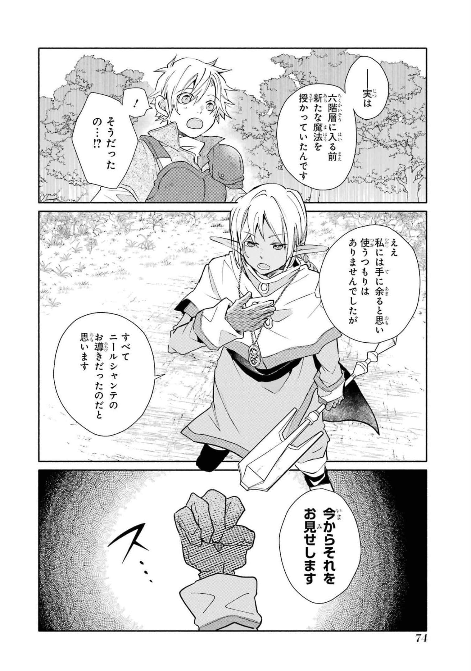 Page 76