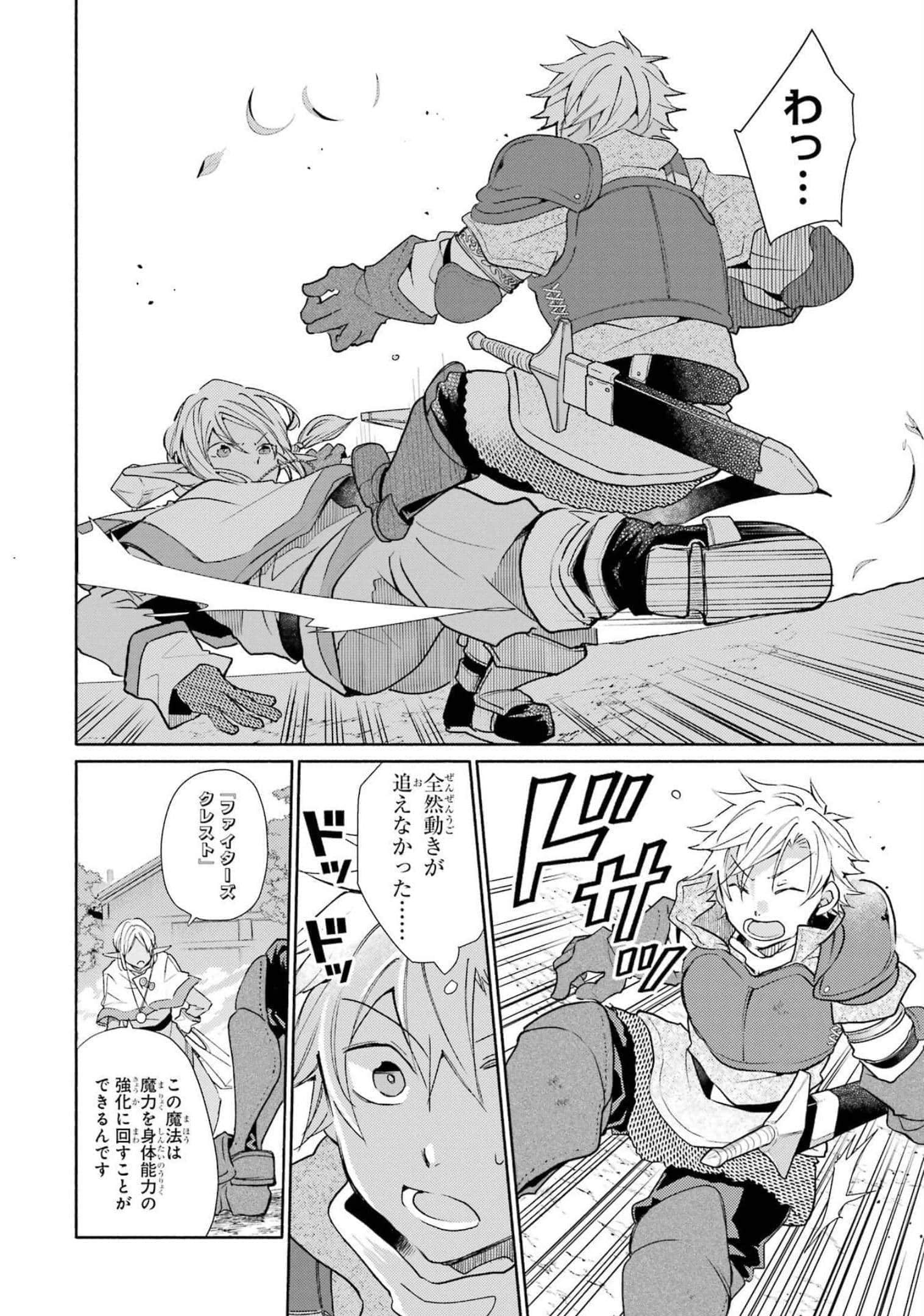 Page 84