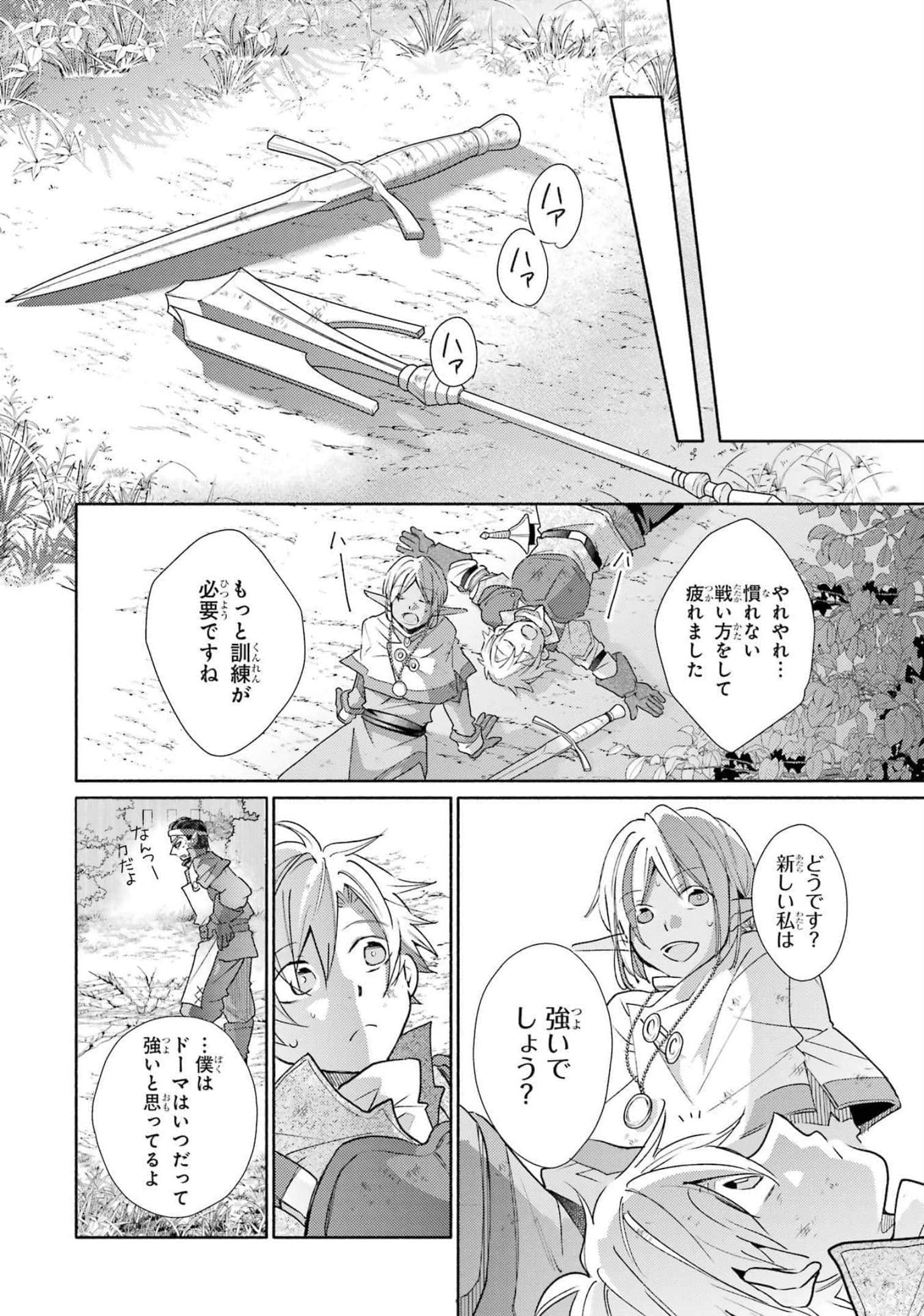 Page 88