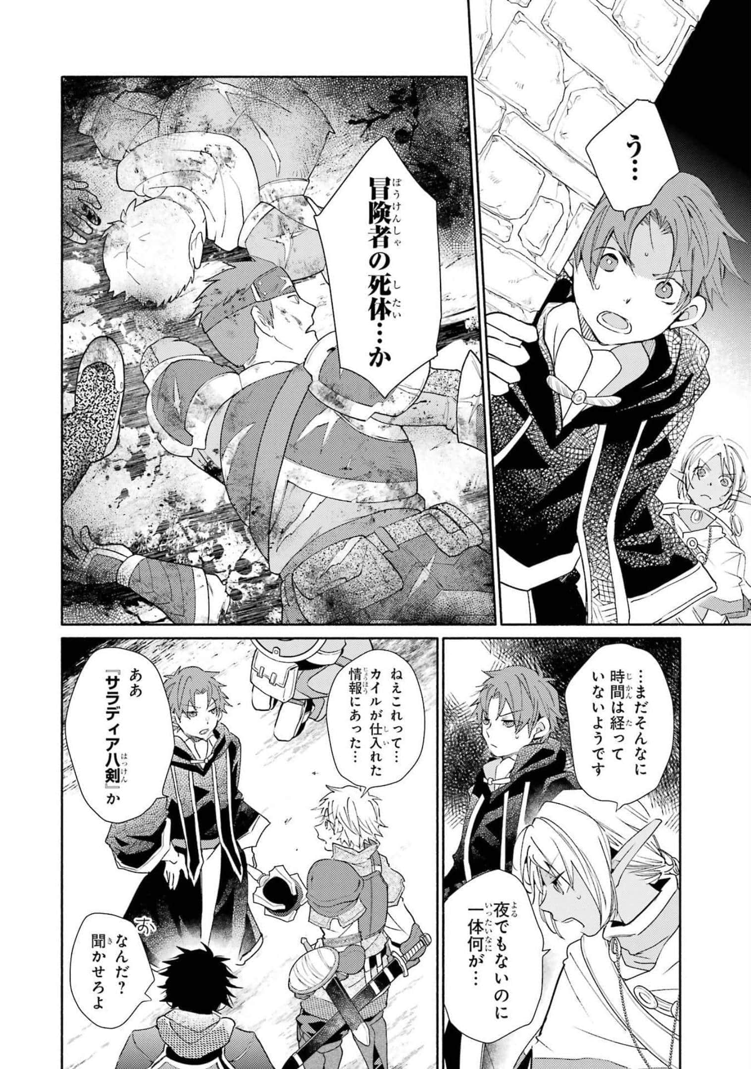 Page 98