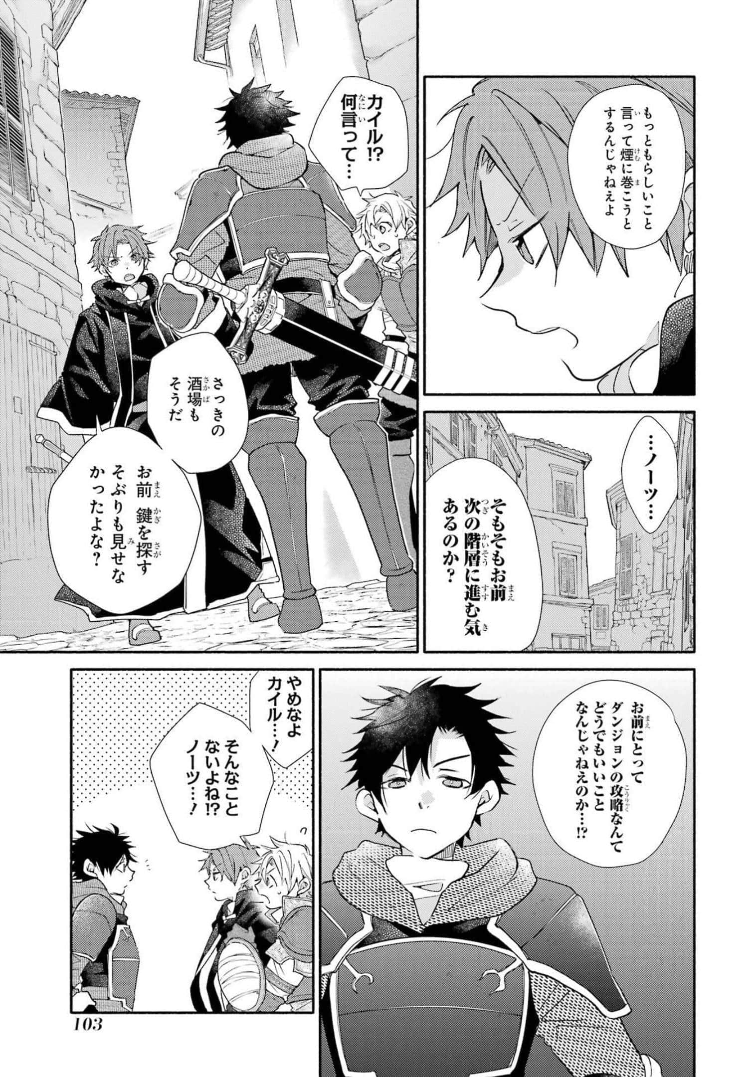 Page 105