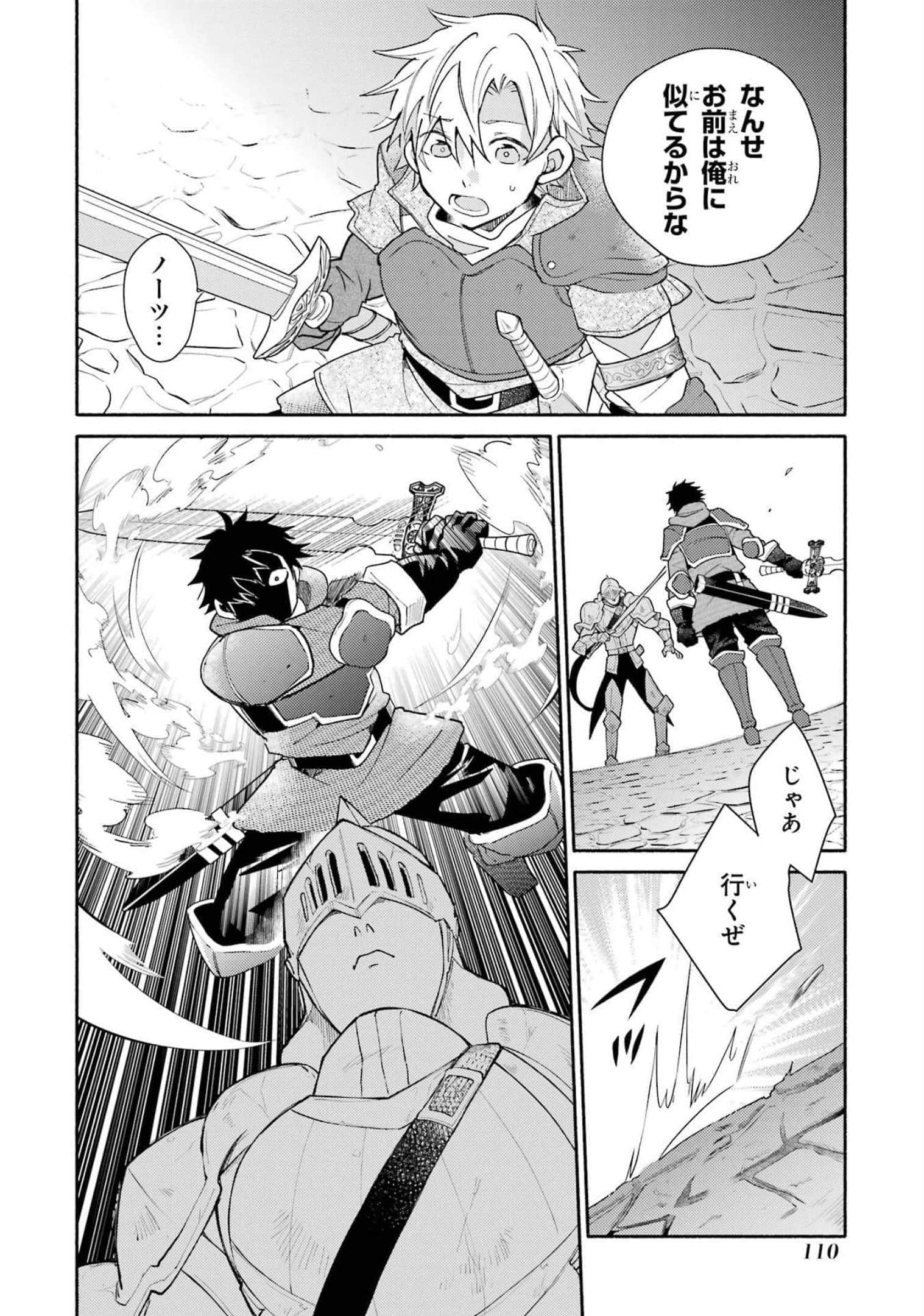Page 112