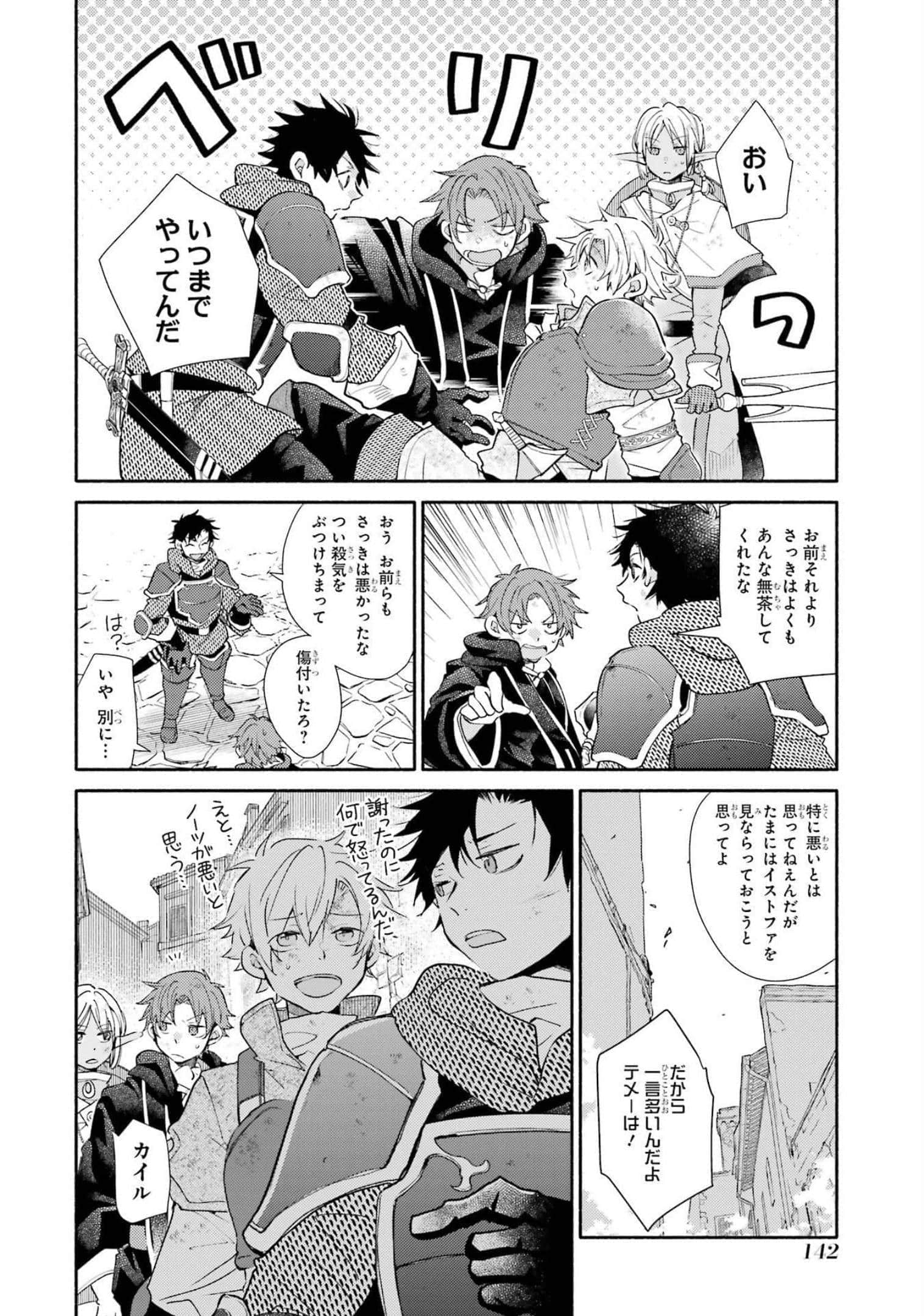 Page 144
