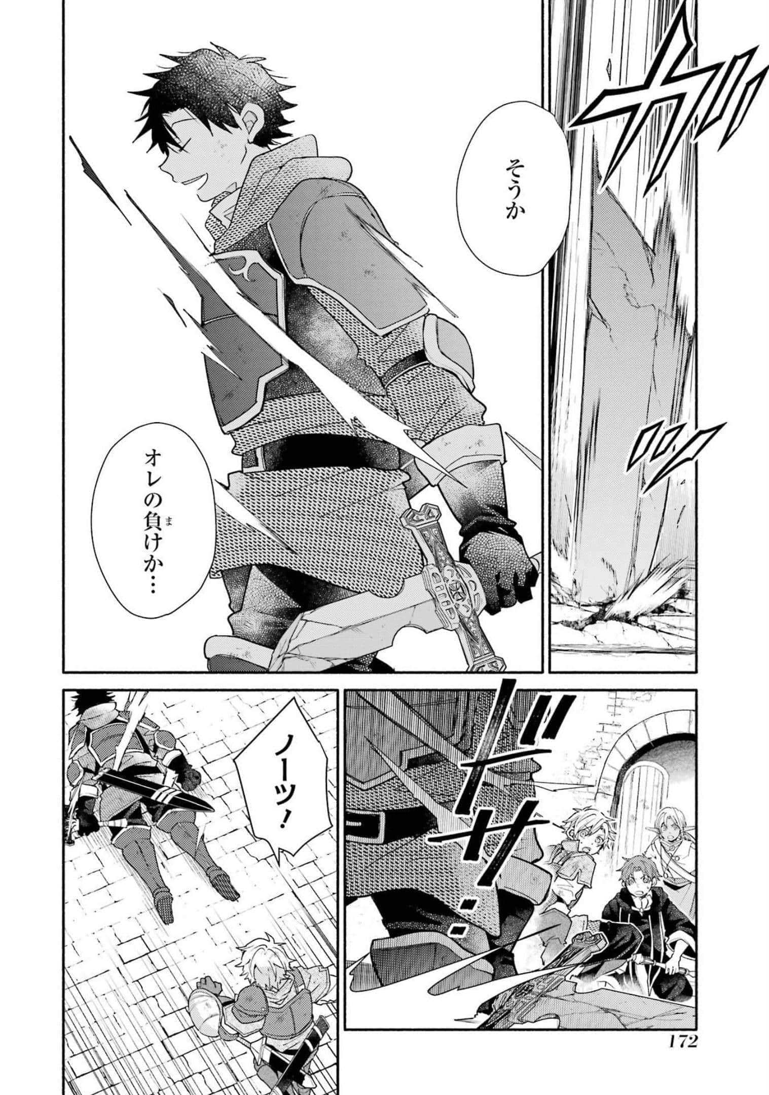 Page 174