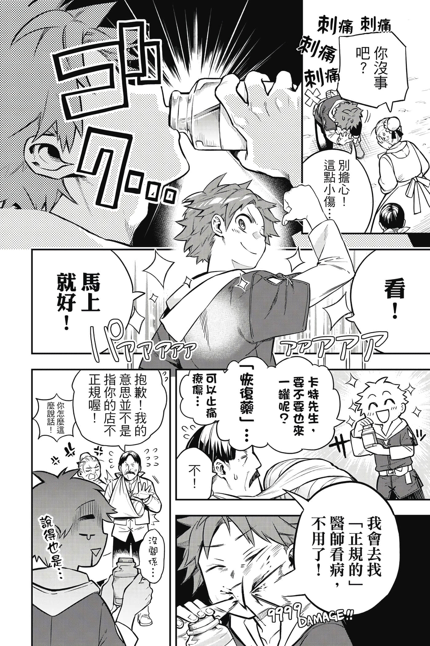 第 9 页