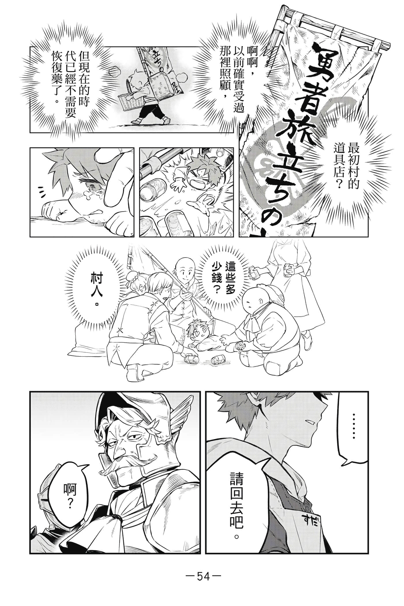 第 55 页