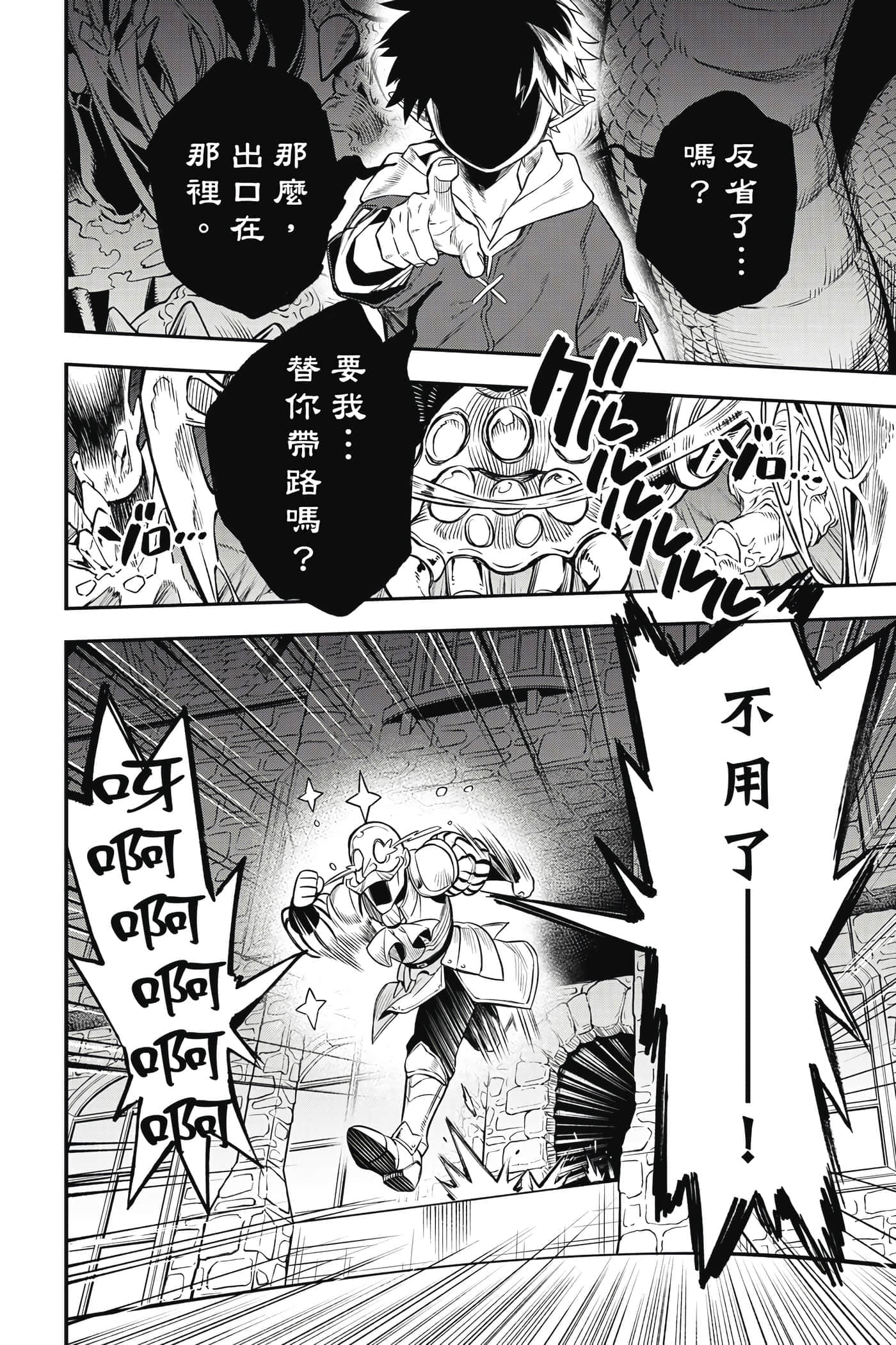 第 67 页