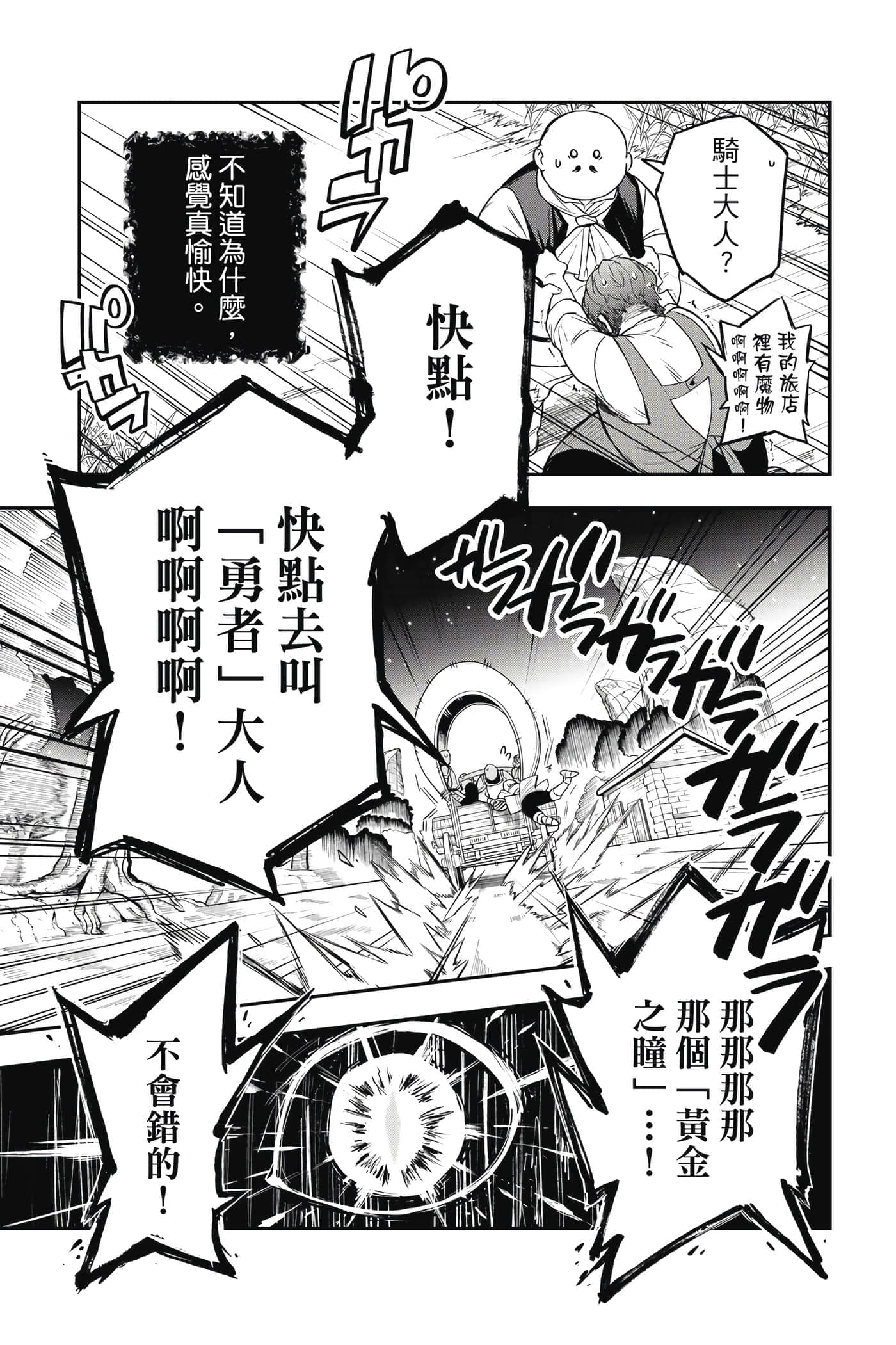 第 68 页