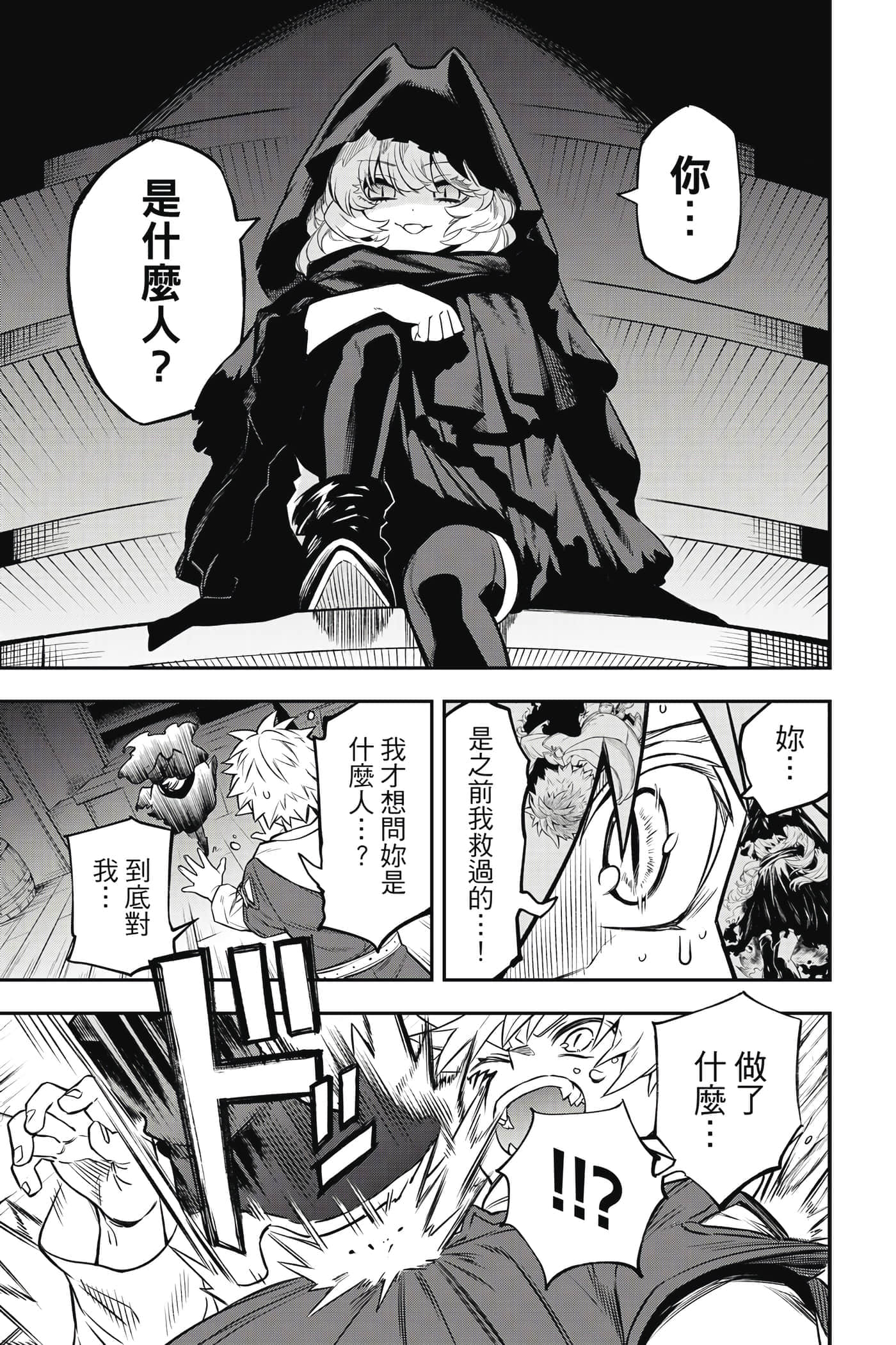 第 74 页