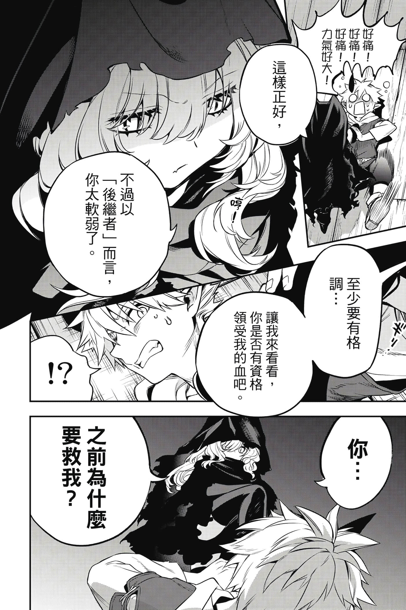第 75 页