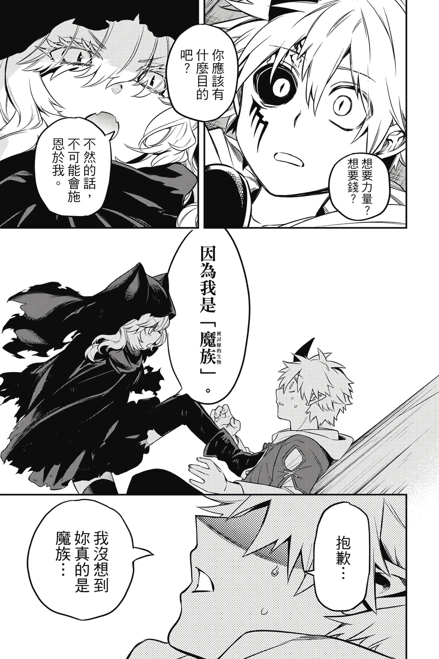 第 76 页