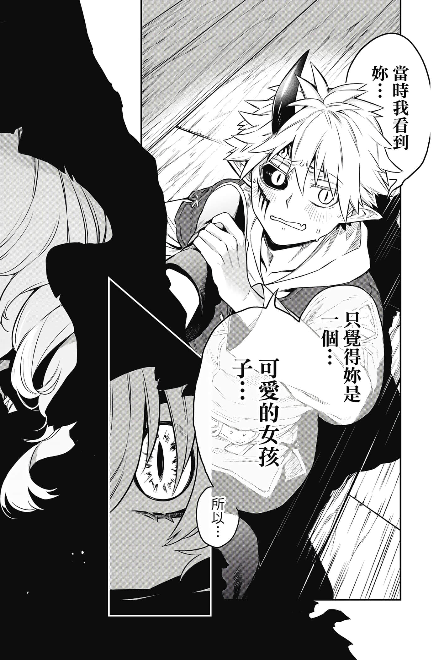 第 77 页