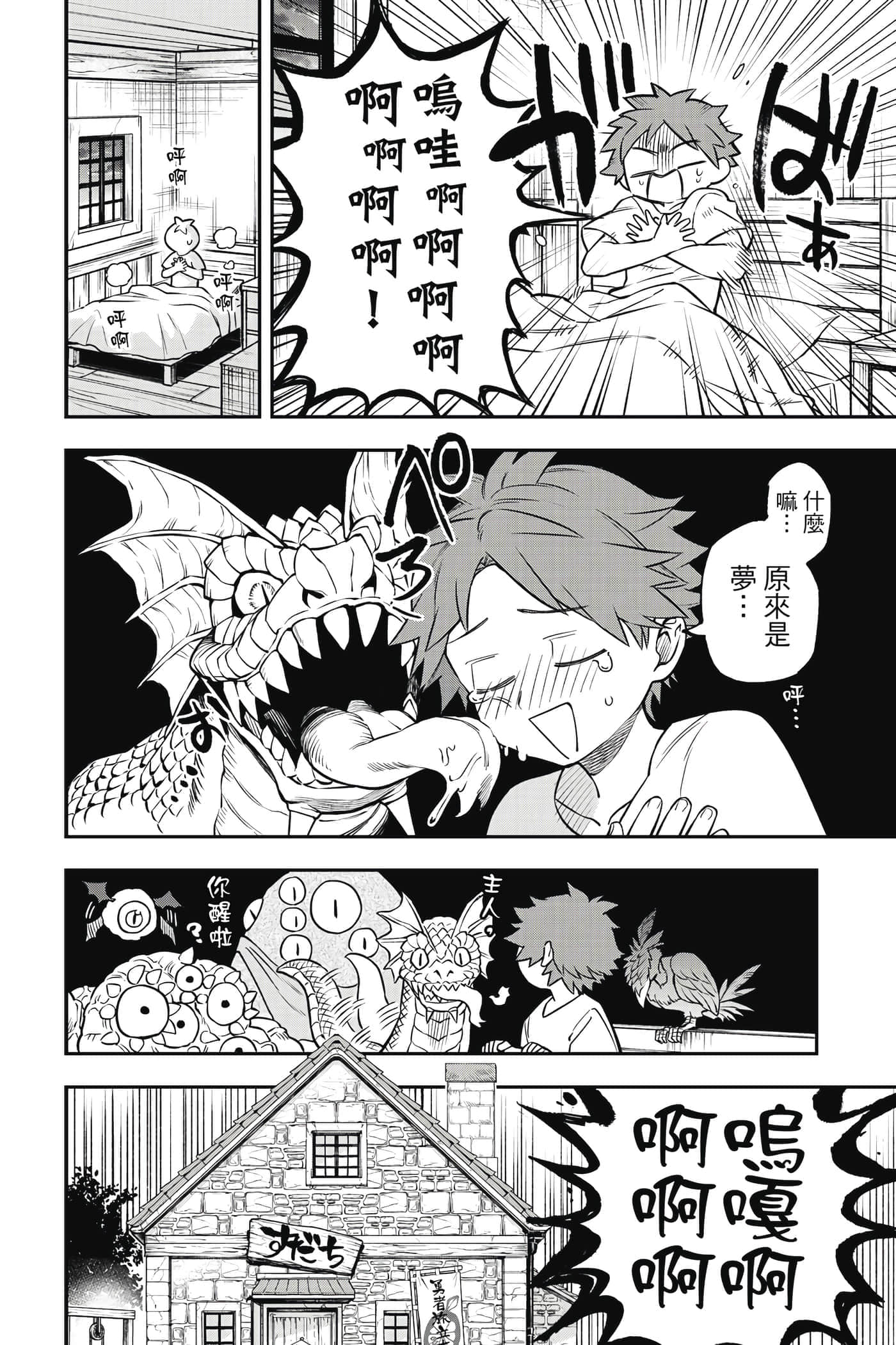 第 85 页