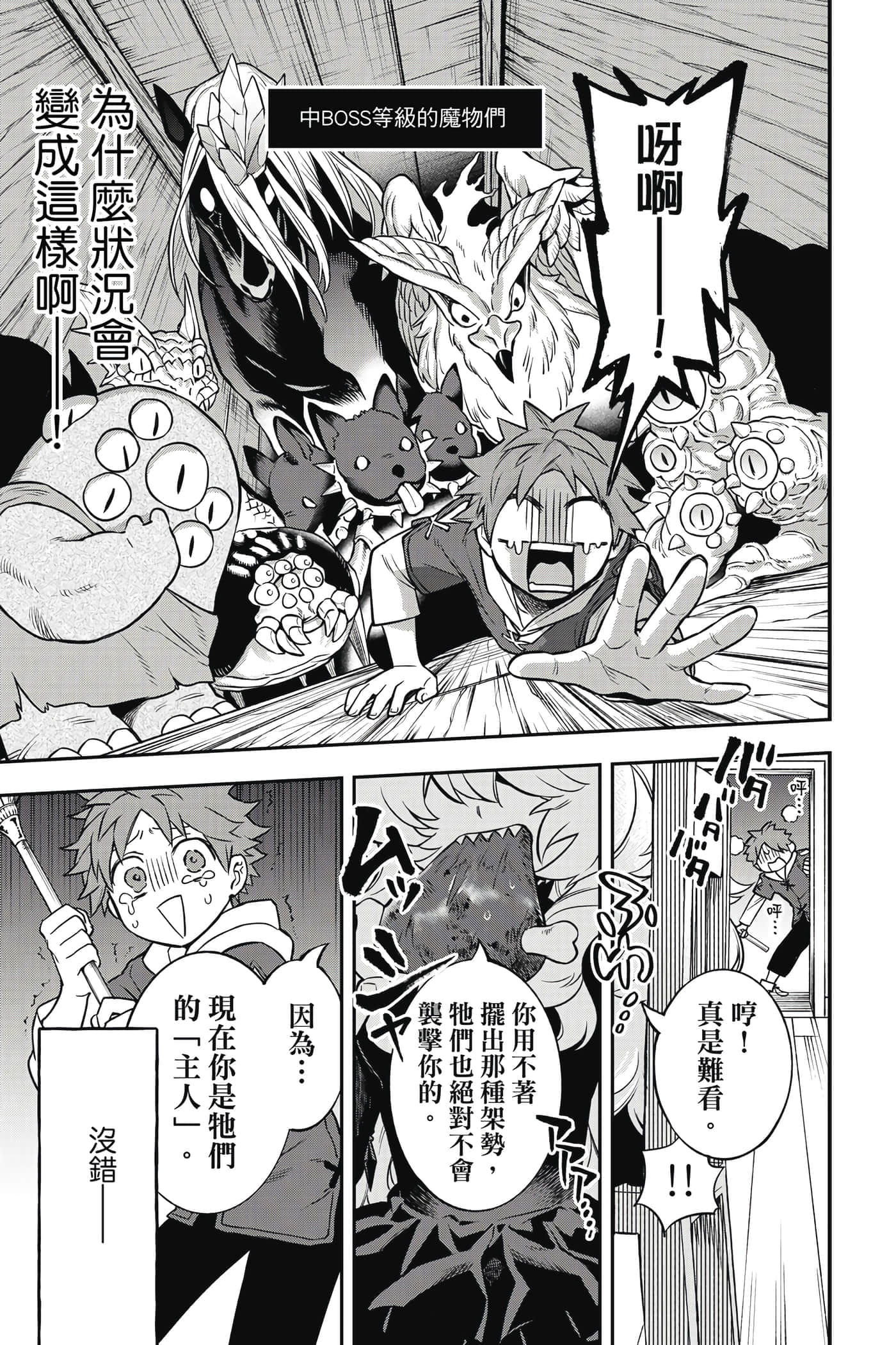 第 88 页