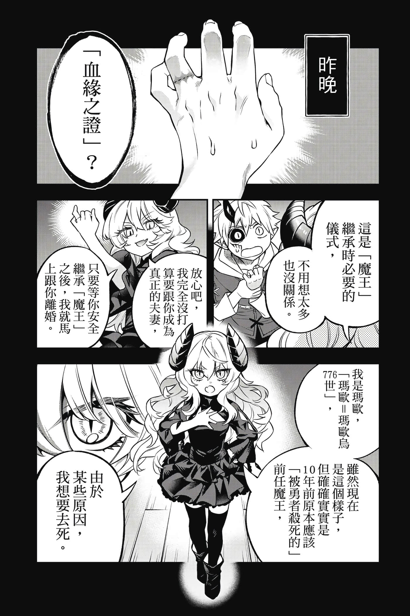 第 90 页