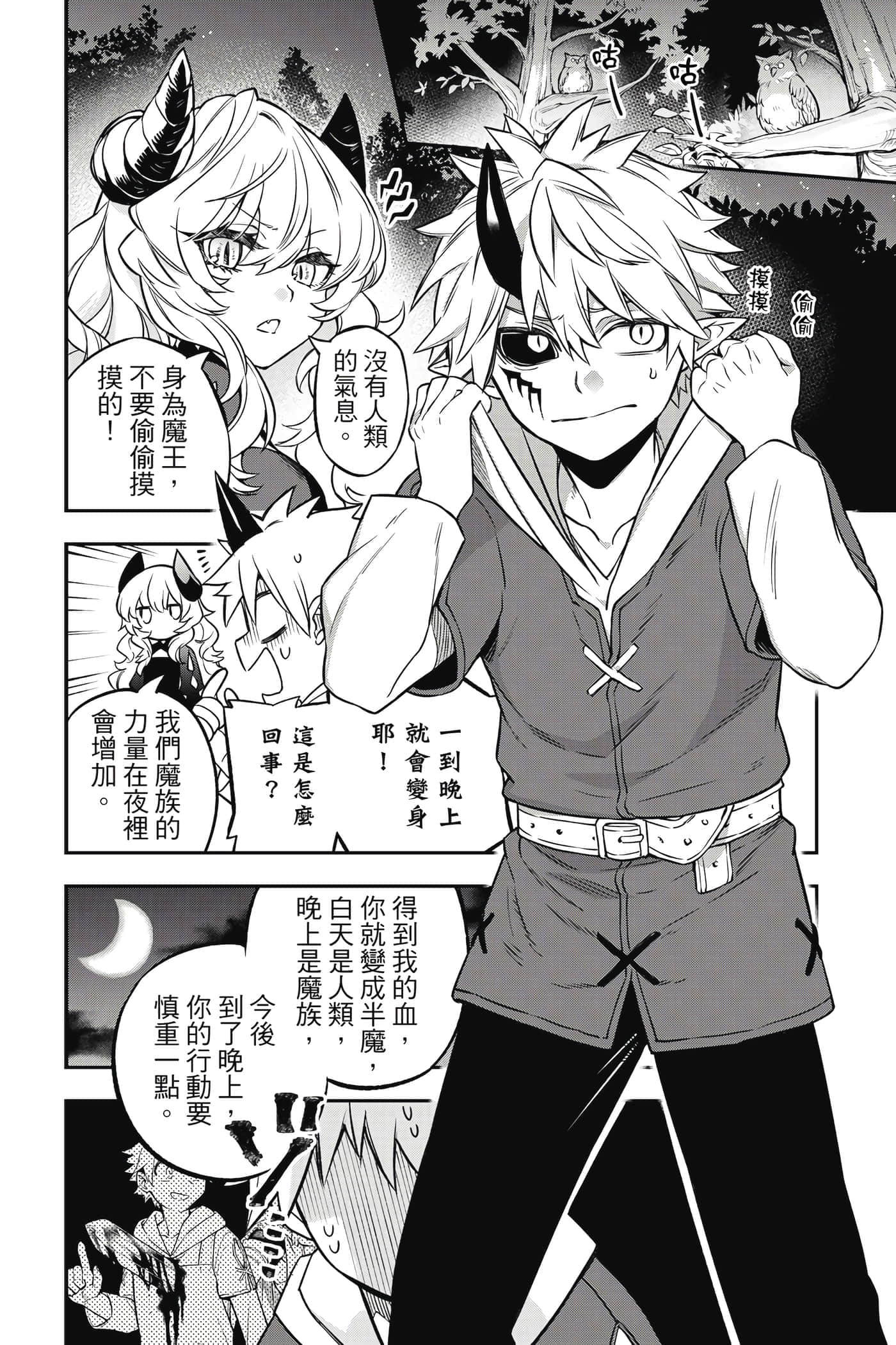 第 97 页