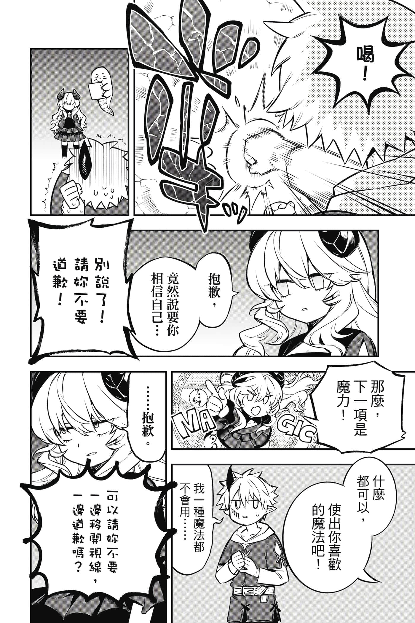 第 99 页