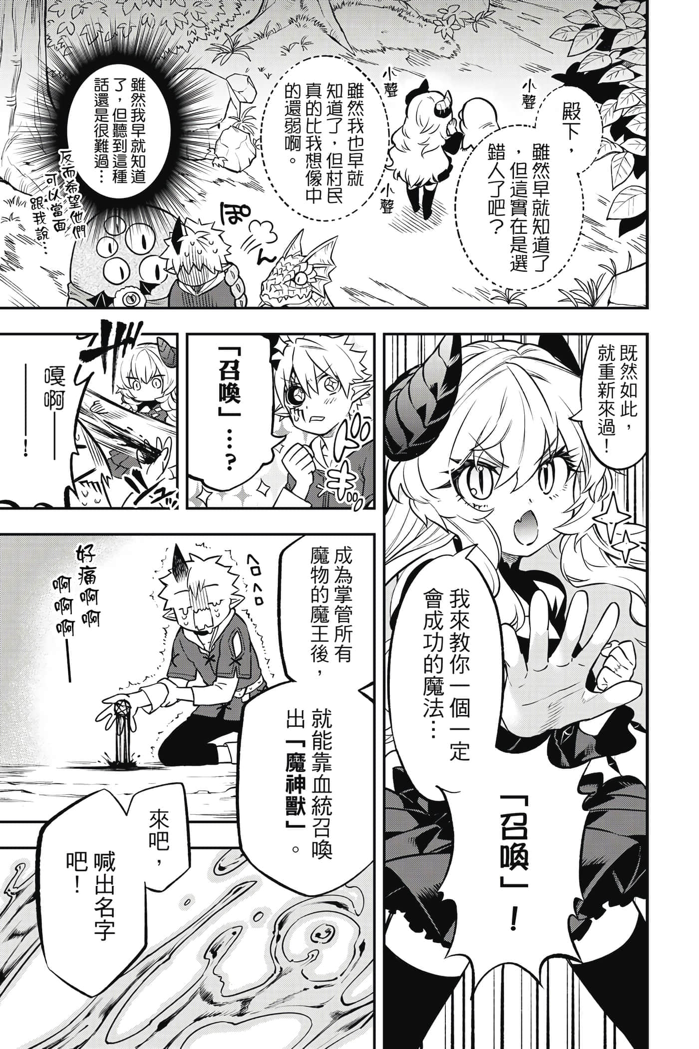 第 100 页